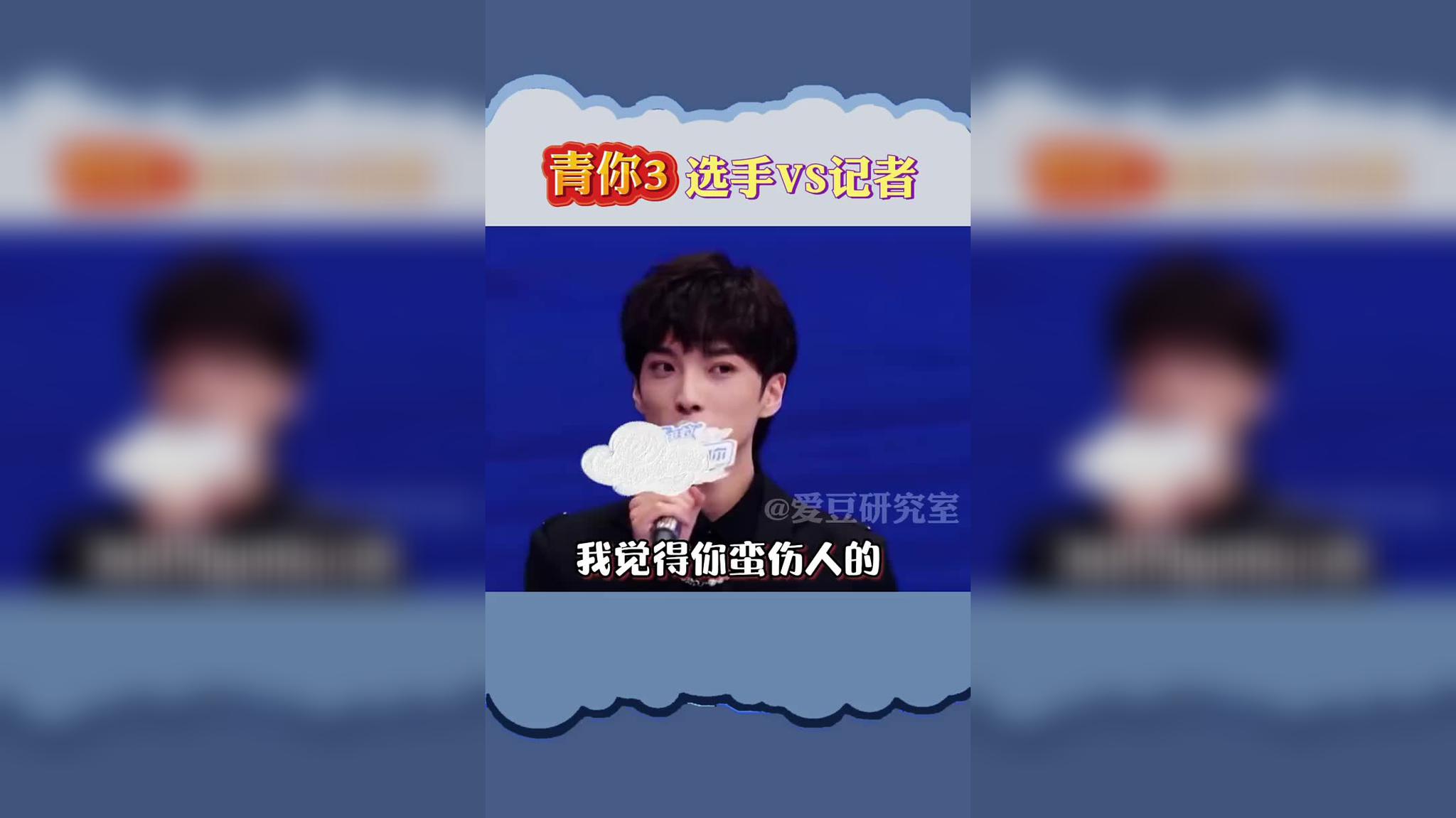 青春有你3训练生@青春有你3-亿轩 为江南晚报粉丝送上新春祝福!