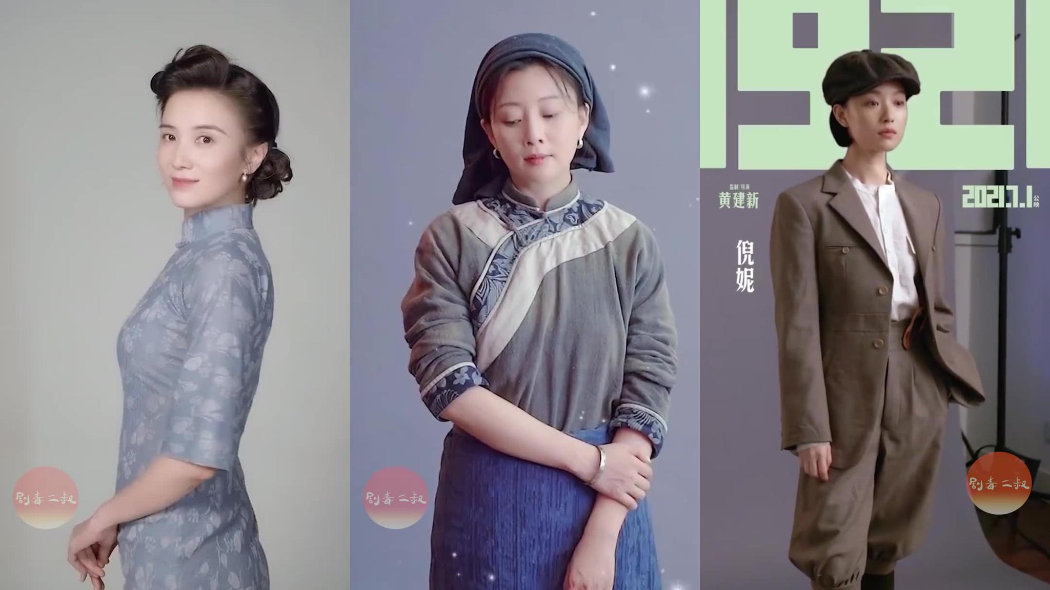 佟丽娅 钟楚曦 赵露思 欧阳娜娜 宋轶 张雪迎 周也 张婧仪 陈美伊