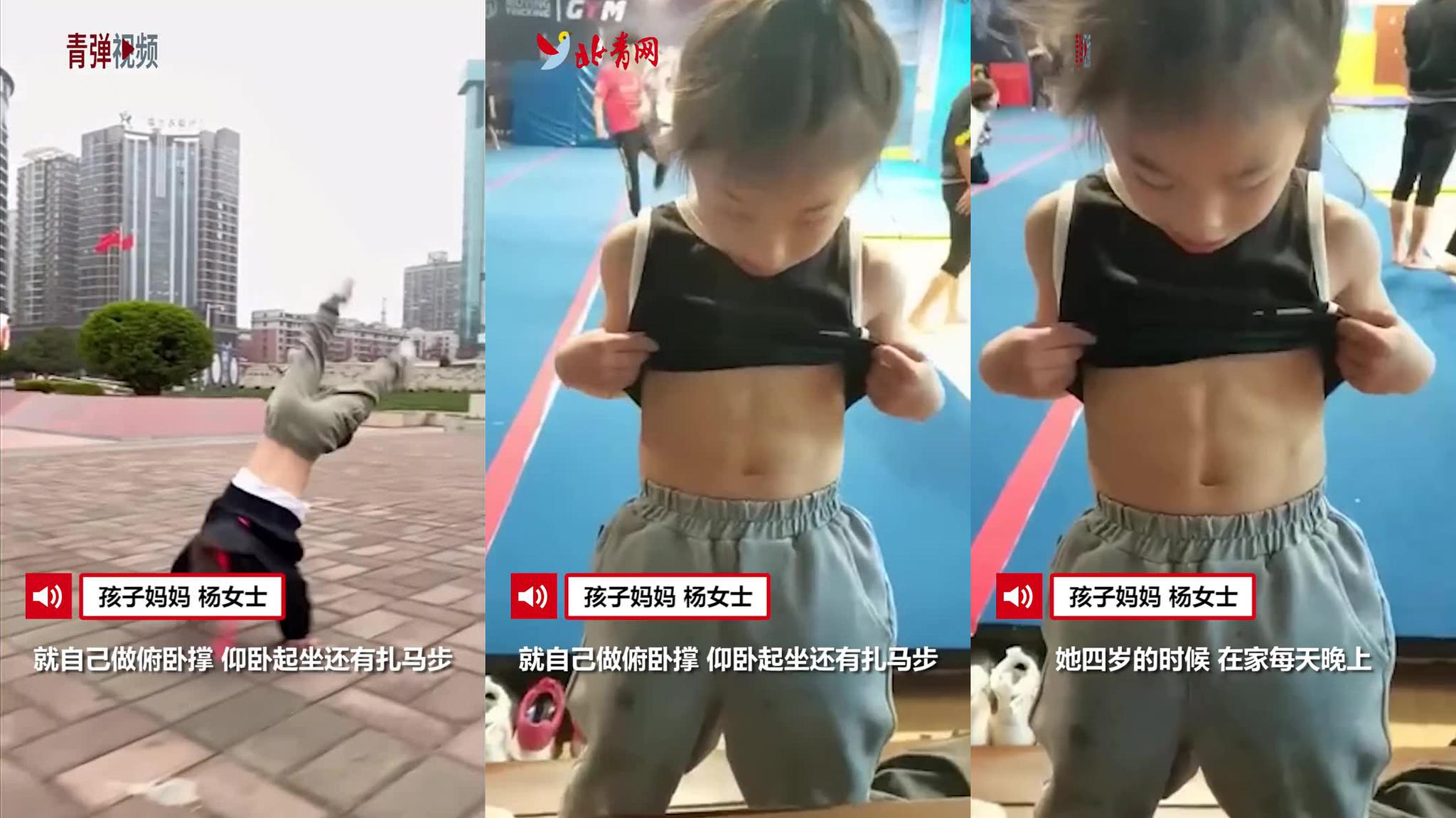 7岁小女孩酷爱运动练出8块腹肌 妈妈:从4岁就开始自我锻炼