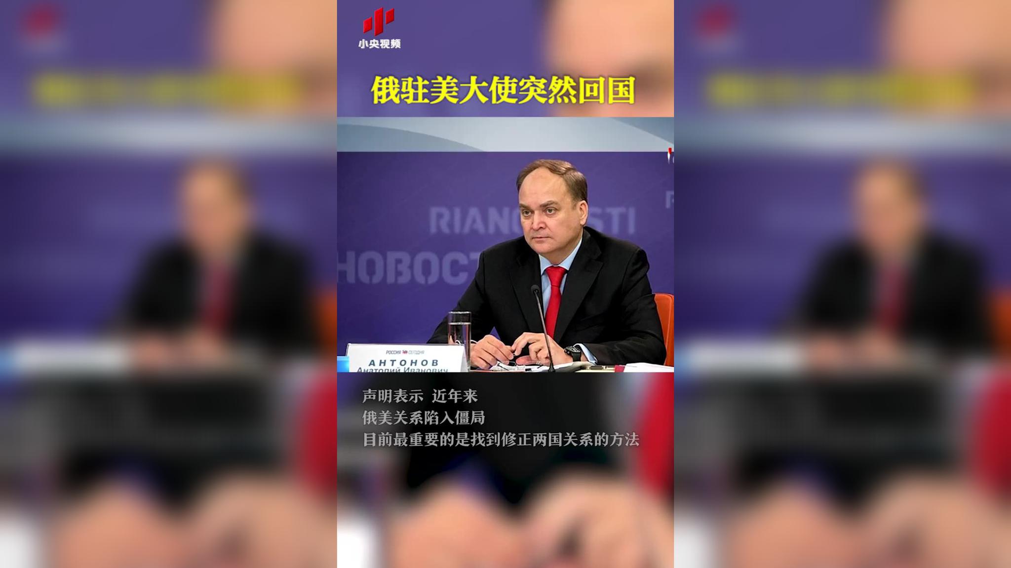 中美双方代表在阿拉斯加安克雷奇会面