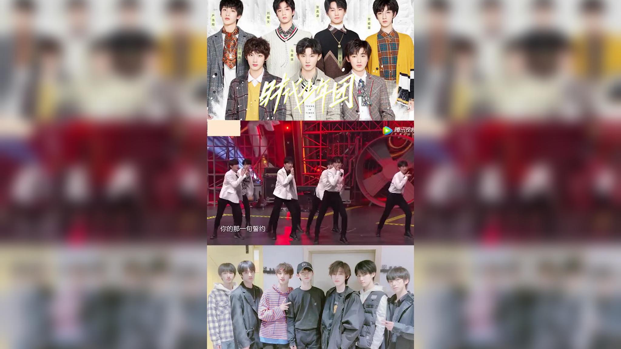 时代少年土味男团实锤,这盛世如贺峻霖所愿