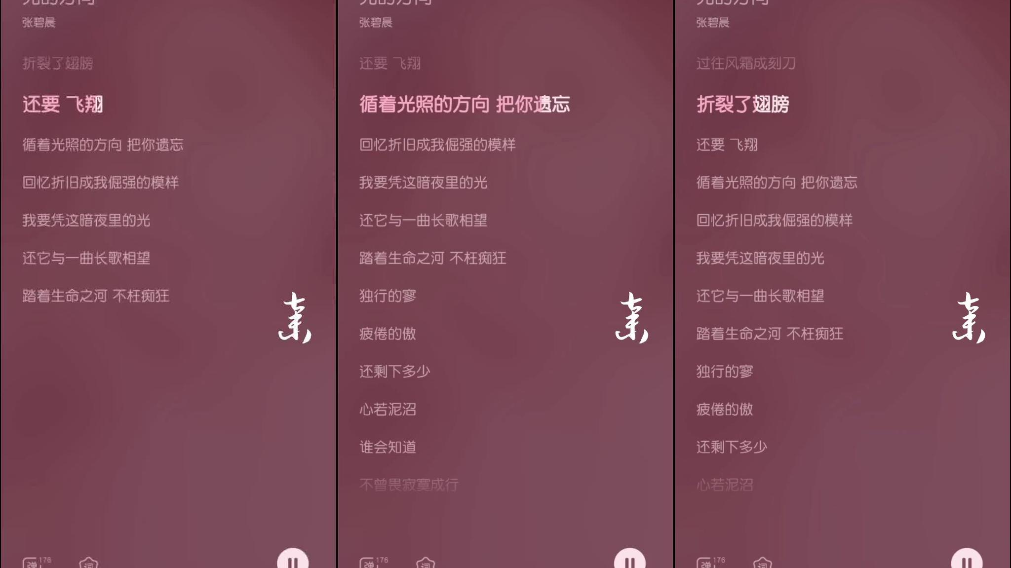 《长歌行》片头主题曲|张碧晨《光的方向》