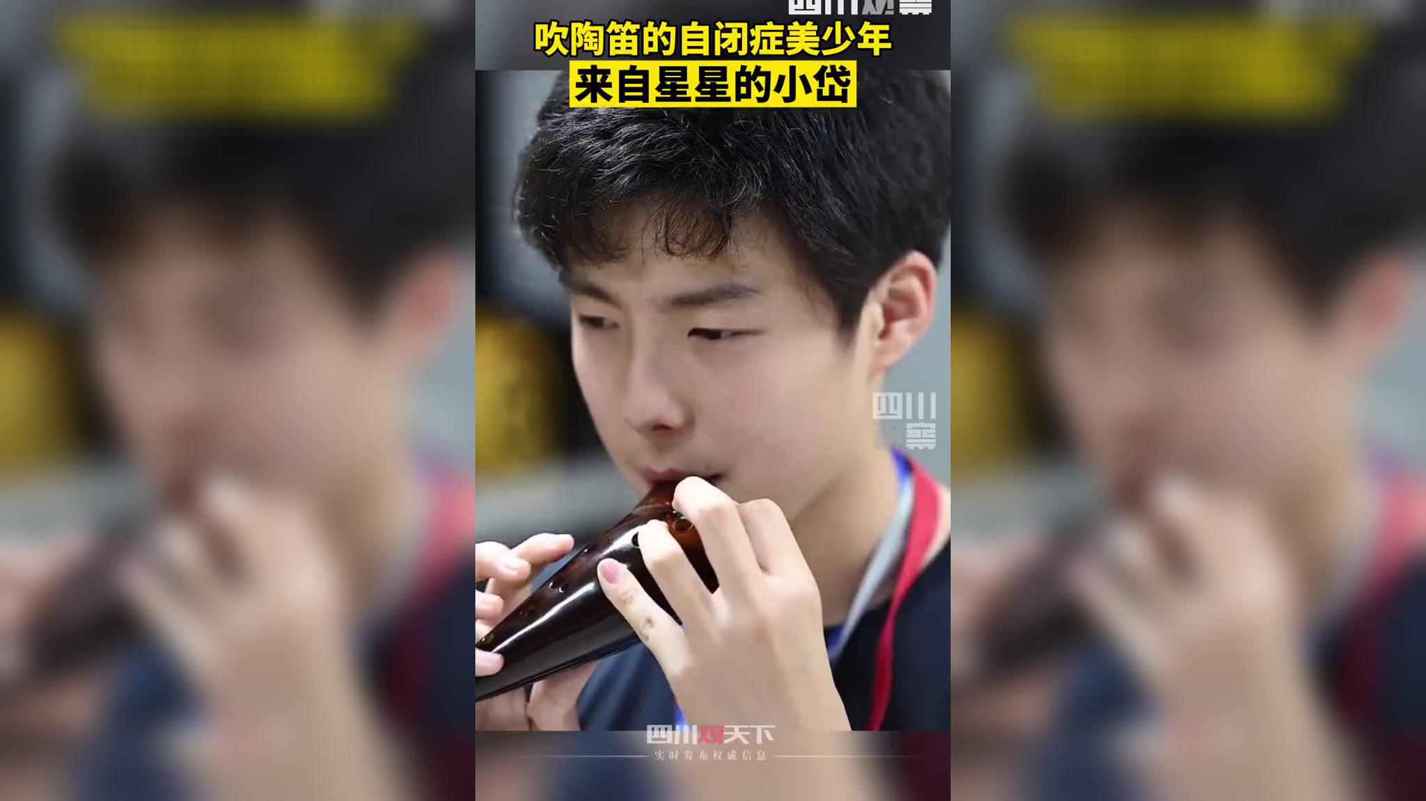16岁的少年李岱沣来自深圳,是个吹陶笛的美少年