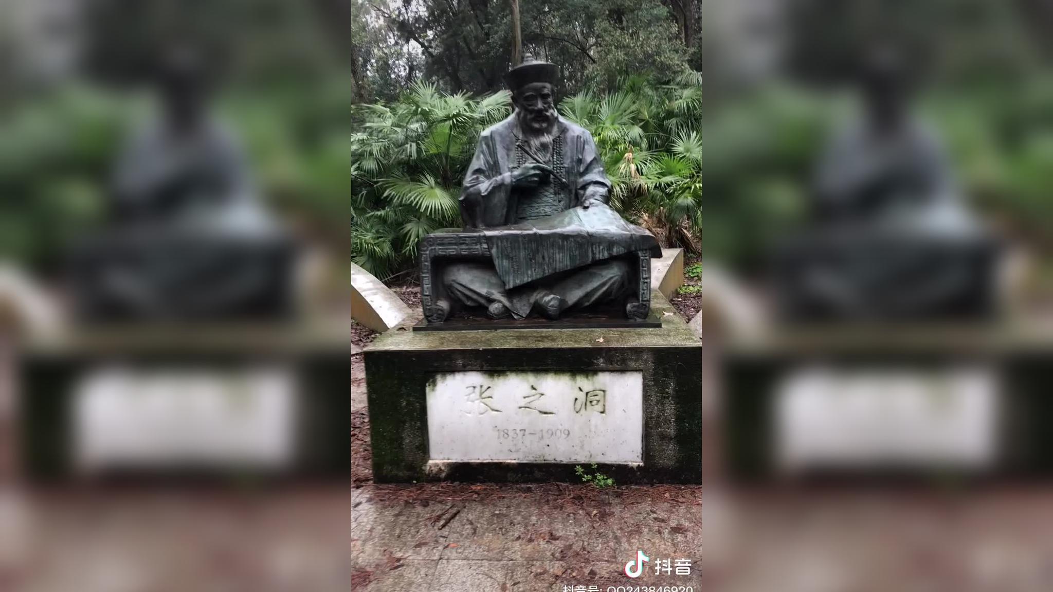 武汉大学校内张之洞雕像,在经济与管理学院西北侧