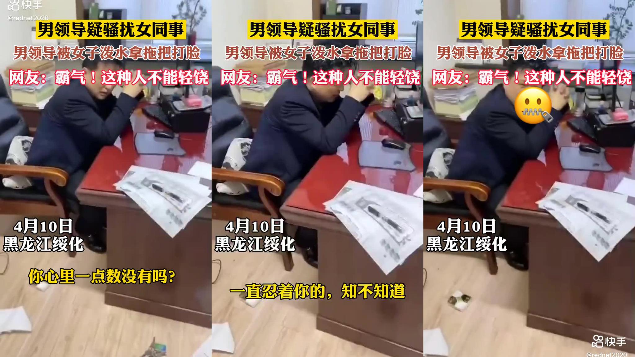 绥化回应"扶贫办领导被女下属殴打":违反生活纪律,撤职_手机新浪网