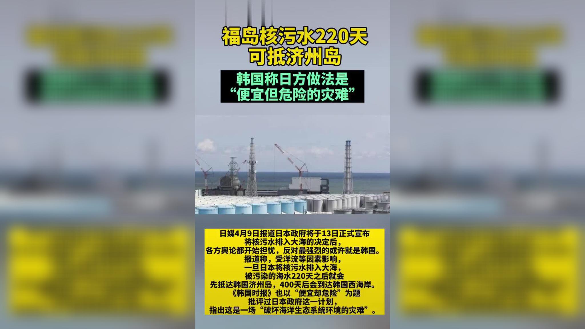 研究显示:从排放之日起日本核污水57天将扩散至半个太平洋_手机新浪网