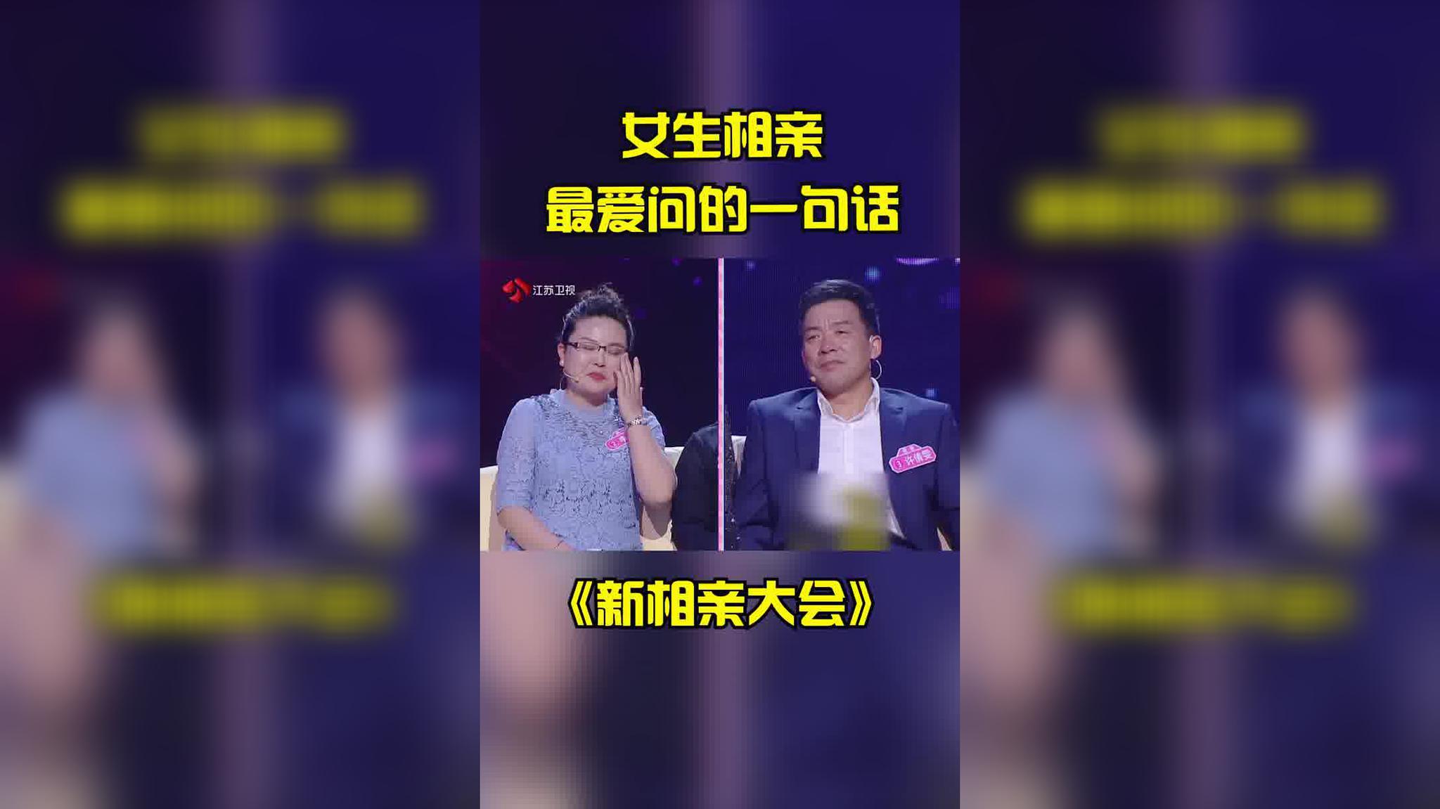 大龄女博士相亲遇奇葩!爆笑来袭!