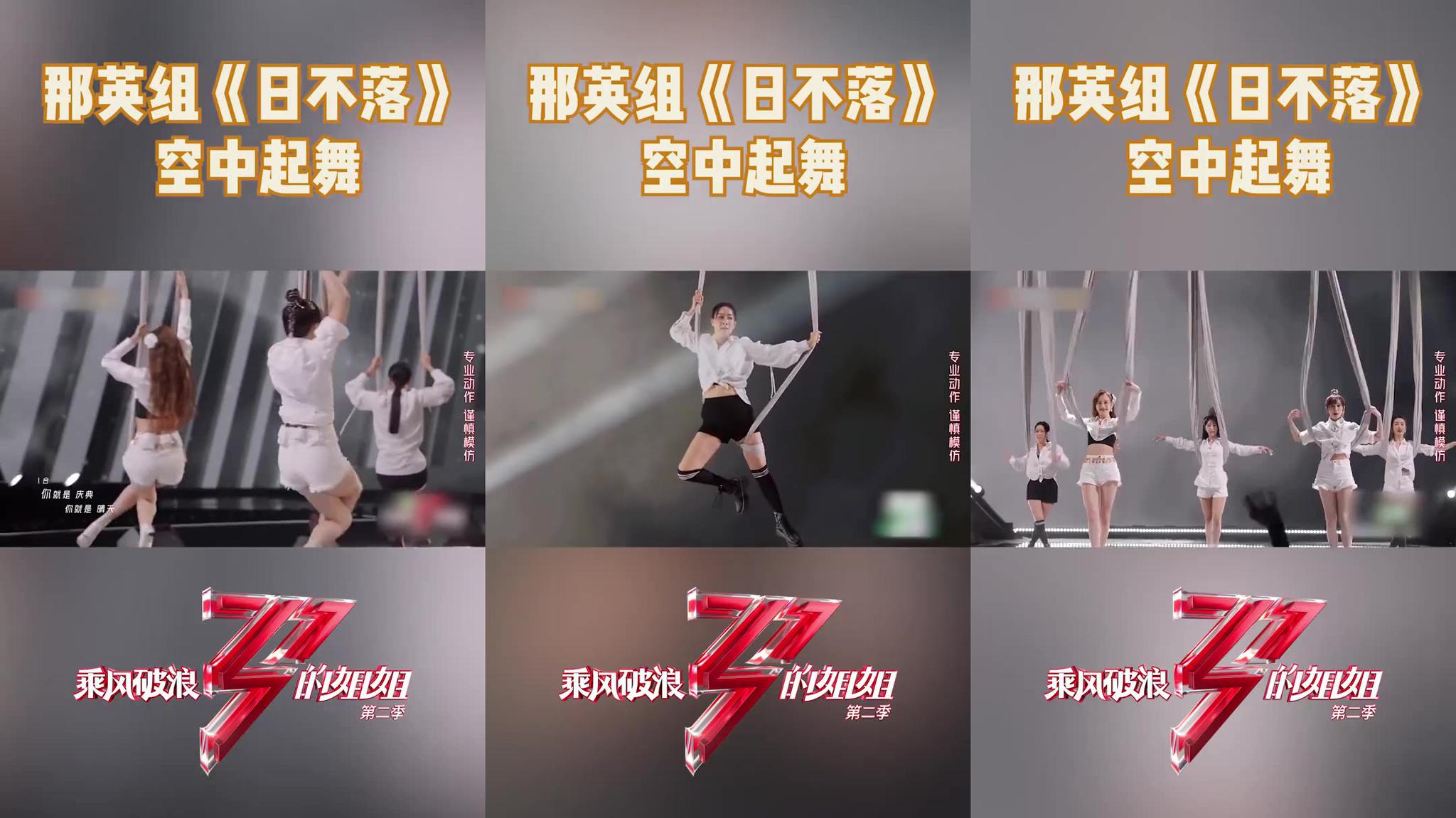 那英《 日不落》空中起舞,王鸥大声唱出爱