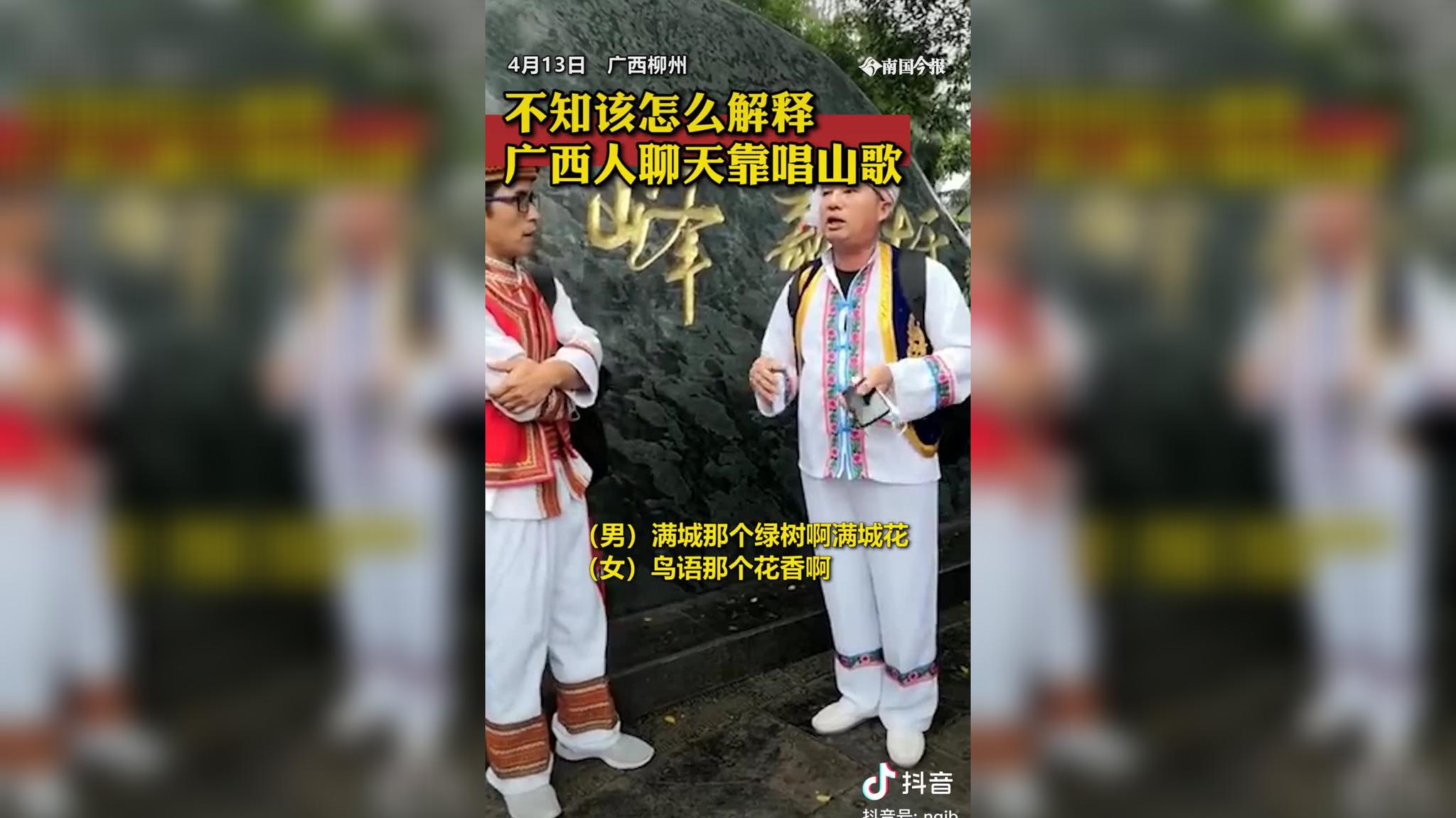 三月三到了,广西人聊天都靠唱山歌了!