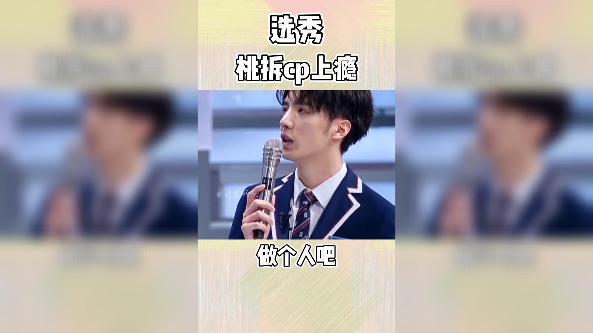 余景天 和姜滨打电话说:我们在新浪扫楼,我想要c位出道!