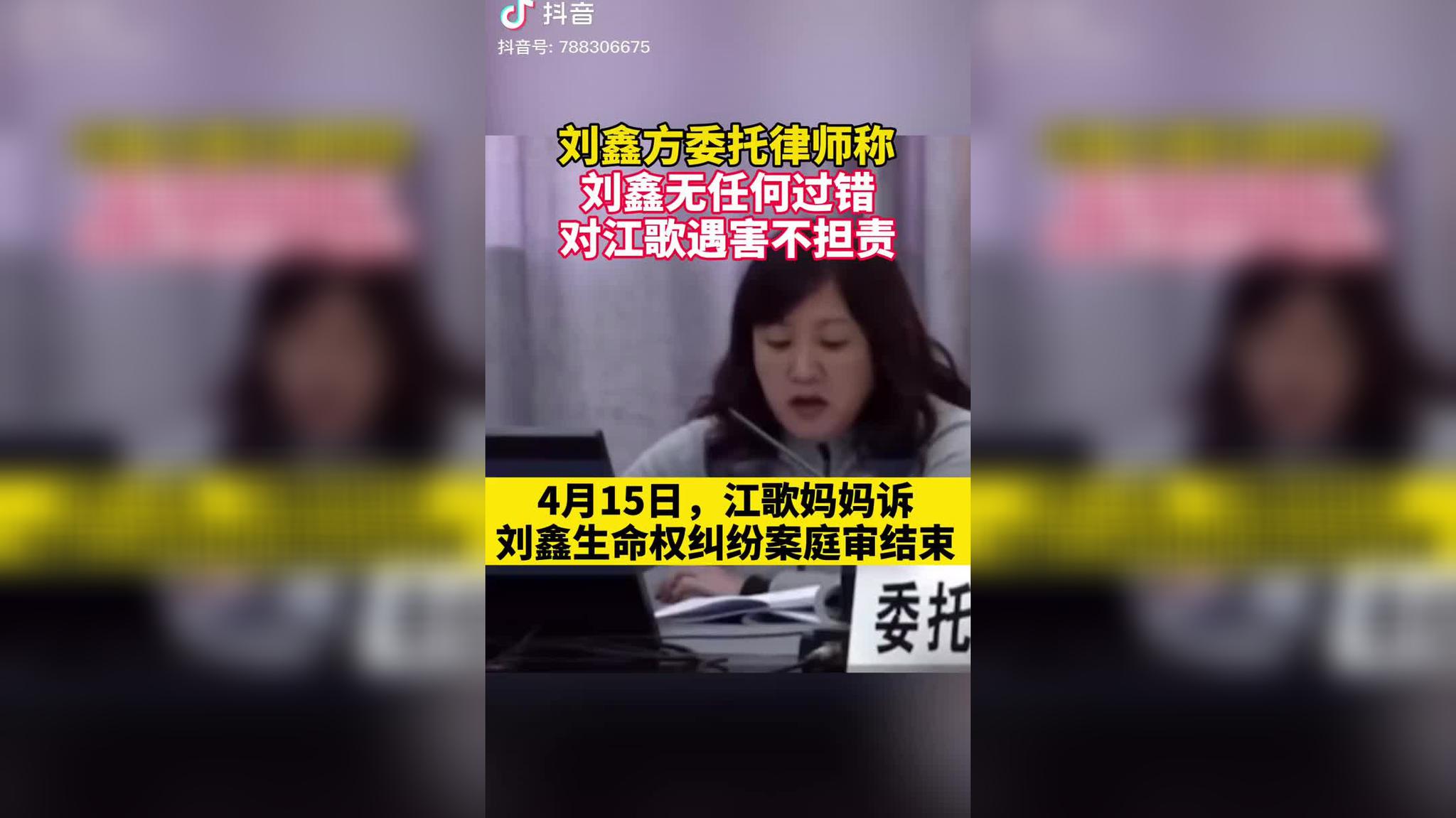 江歌遇害前10小时视频公布: 报警电话录下江歌最后一声惨叫