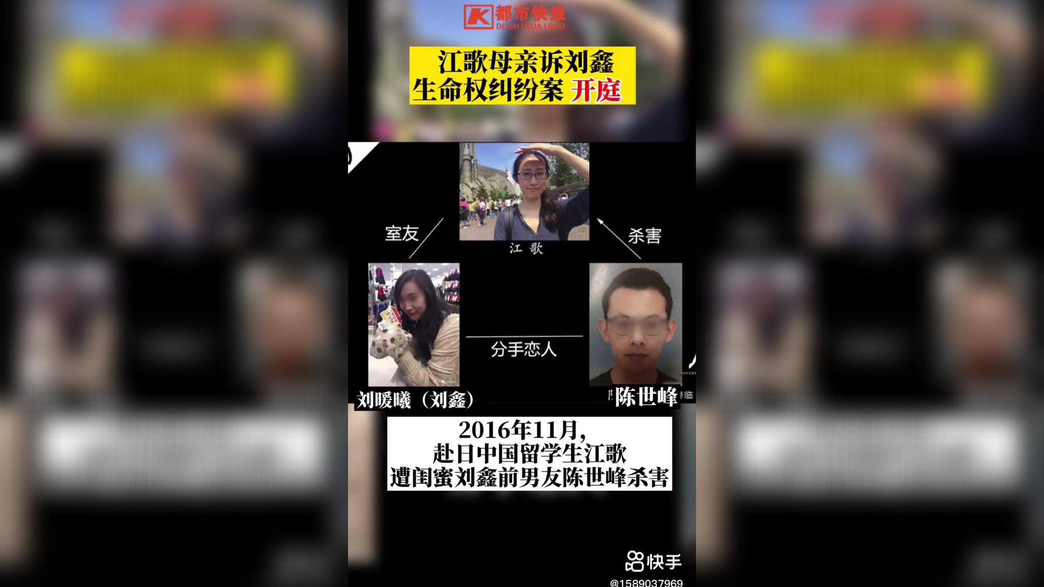 江歌母亲诉刘鑫案择期宣判:双方分歧较大