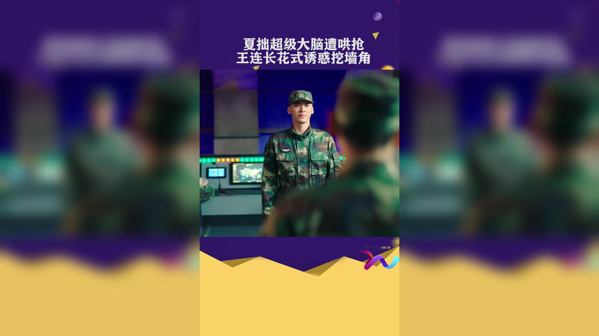 《号手就位》排面太足了 ,火箭军都来给打call了,排面走起来