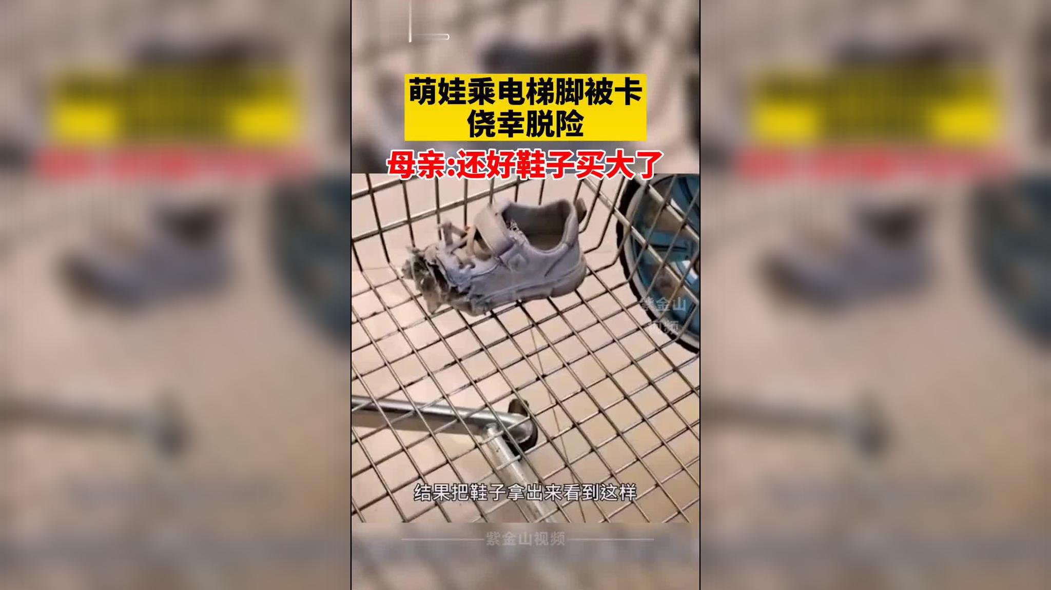 19日,重庆.萌娃乘电梯鞋子卡进缝隙
