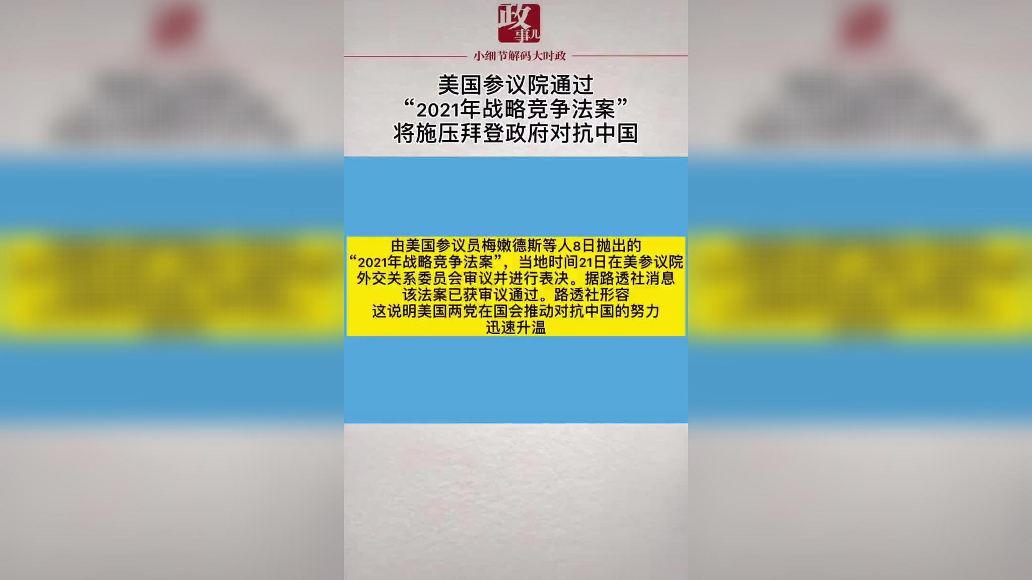 拜登戴双层口罩,日本首相戴印有美日国旗的口罩,网友:防啥呢