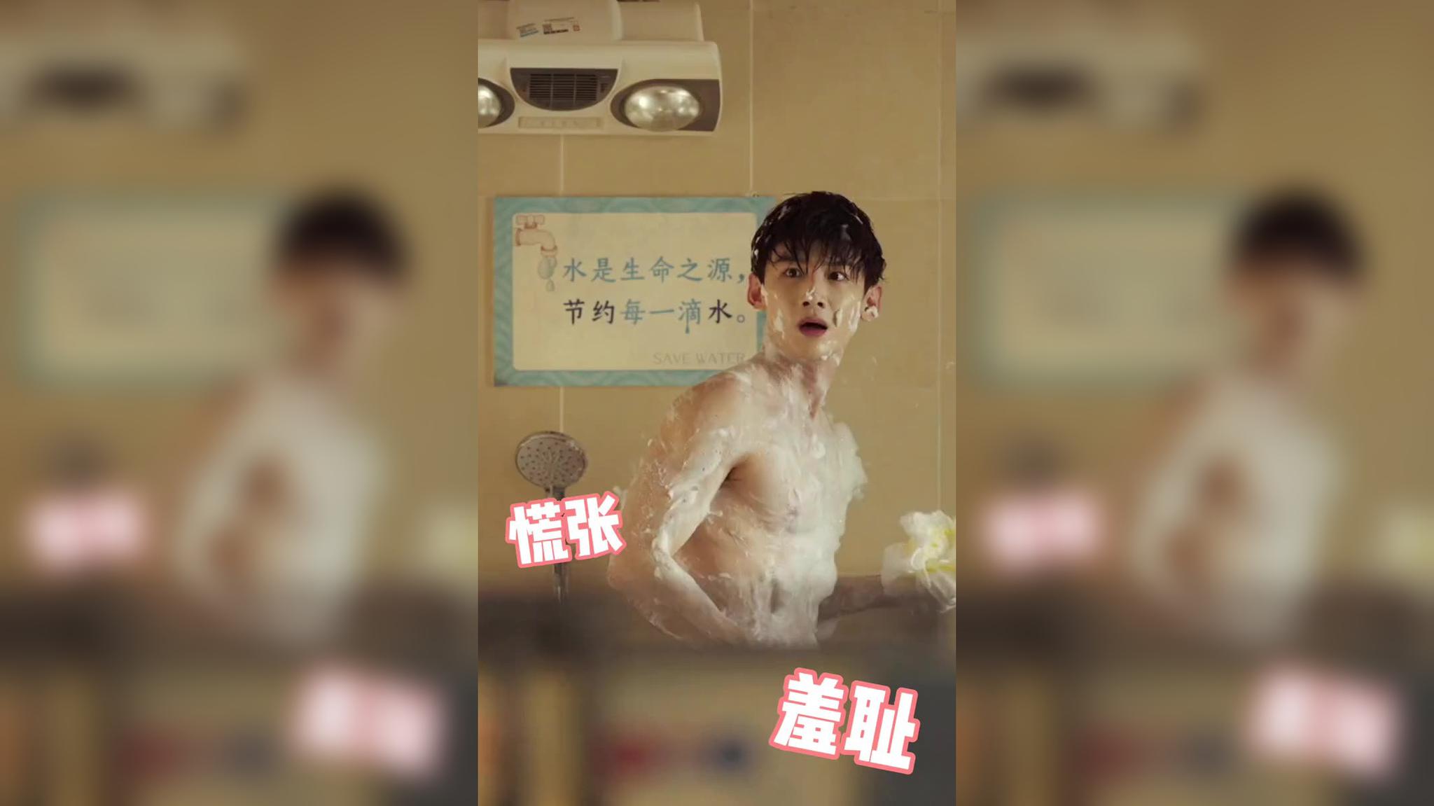 白敬亭洗澡花絮 白敬亭女浴室大尺度戏份曝光!