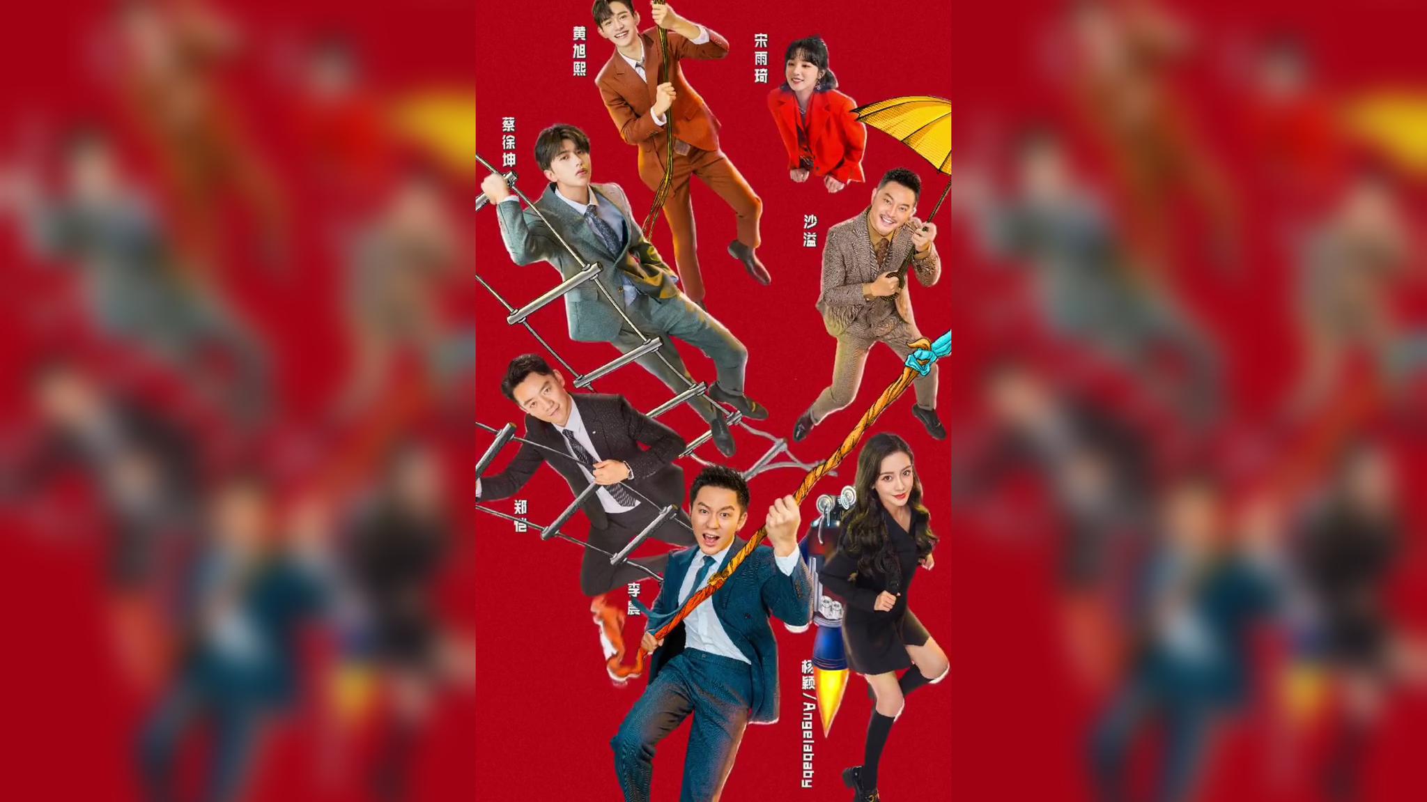 奔跑吧第九季,跑男新的版头