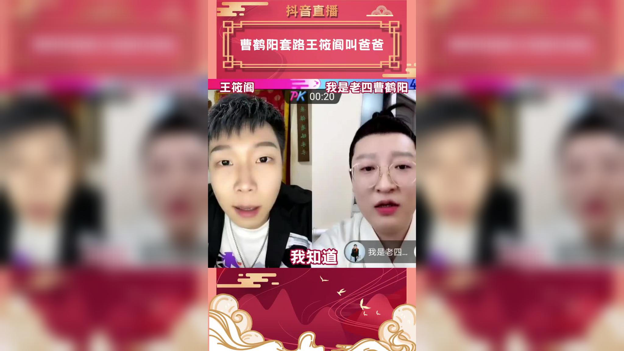 四哥套路王筱阁叫爸爸 筱阁:我就想打个游戏,怎么还多个爸爸