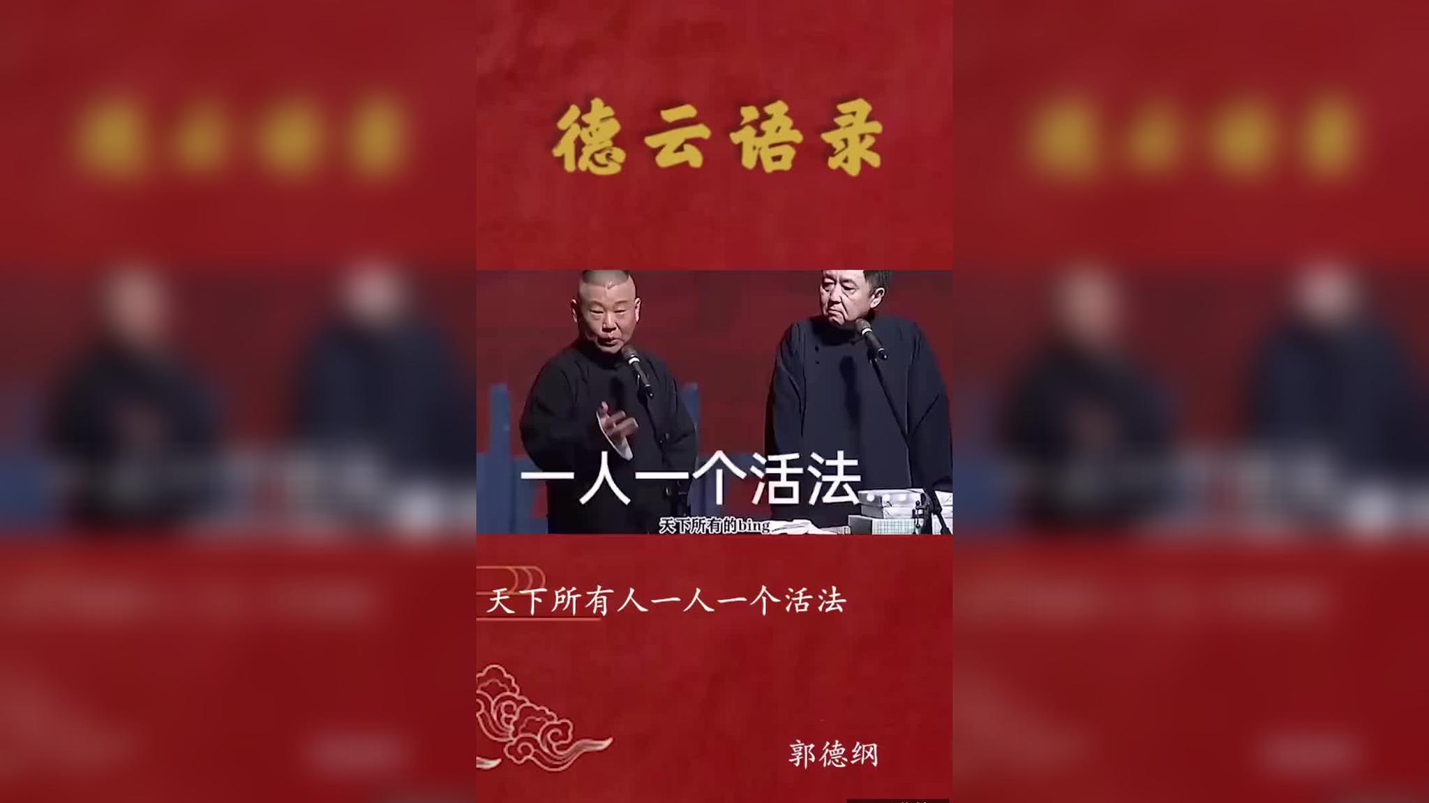 非常了得_郭德纲点子多-_要听柳岩的心跳-_笑死人!