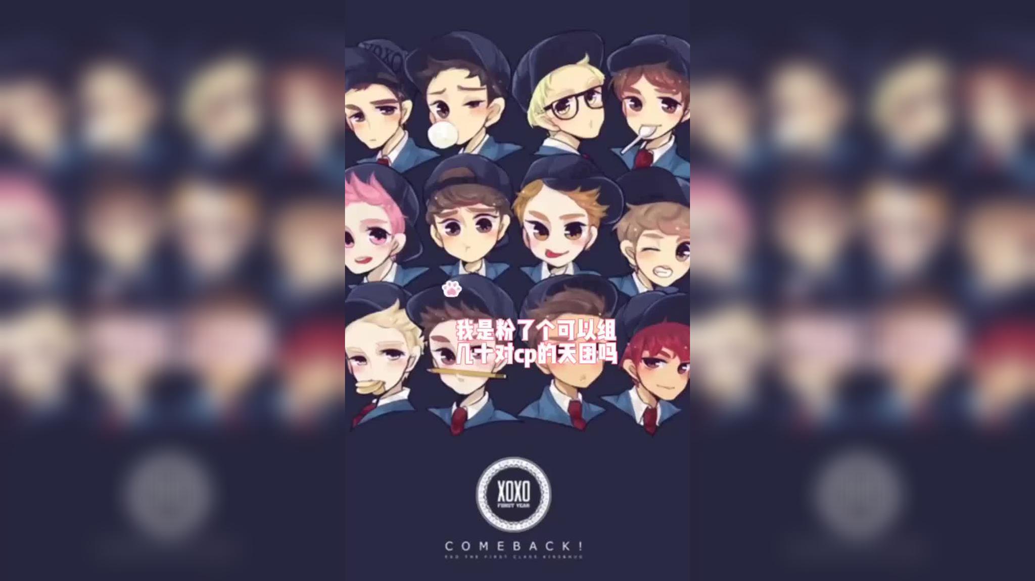 永远相爱吧 我们exo 永远都是we are one7815九周年快乐