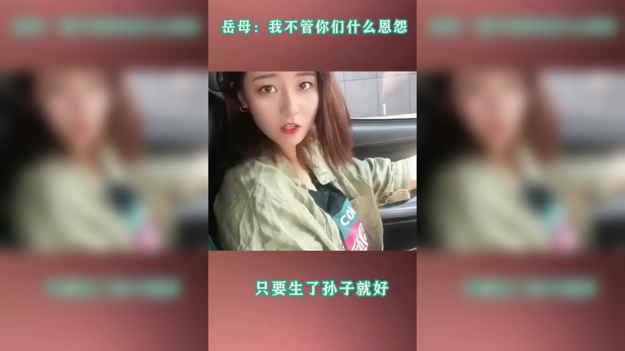 岳母话说当年,随便把女儿给嫁的事情