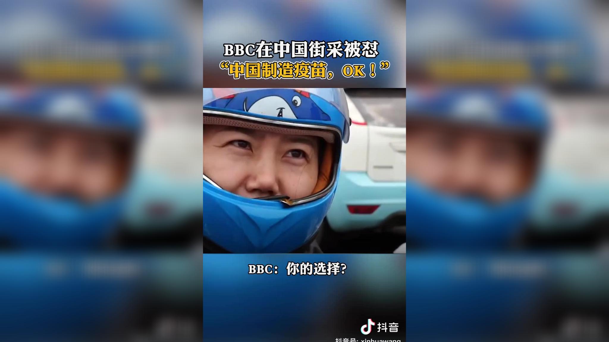 bbc记者在浙江义乌采访中国市民:接种疫苗后感觉没事吧?