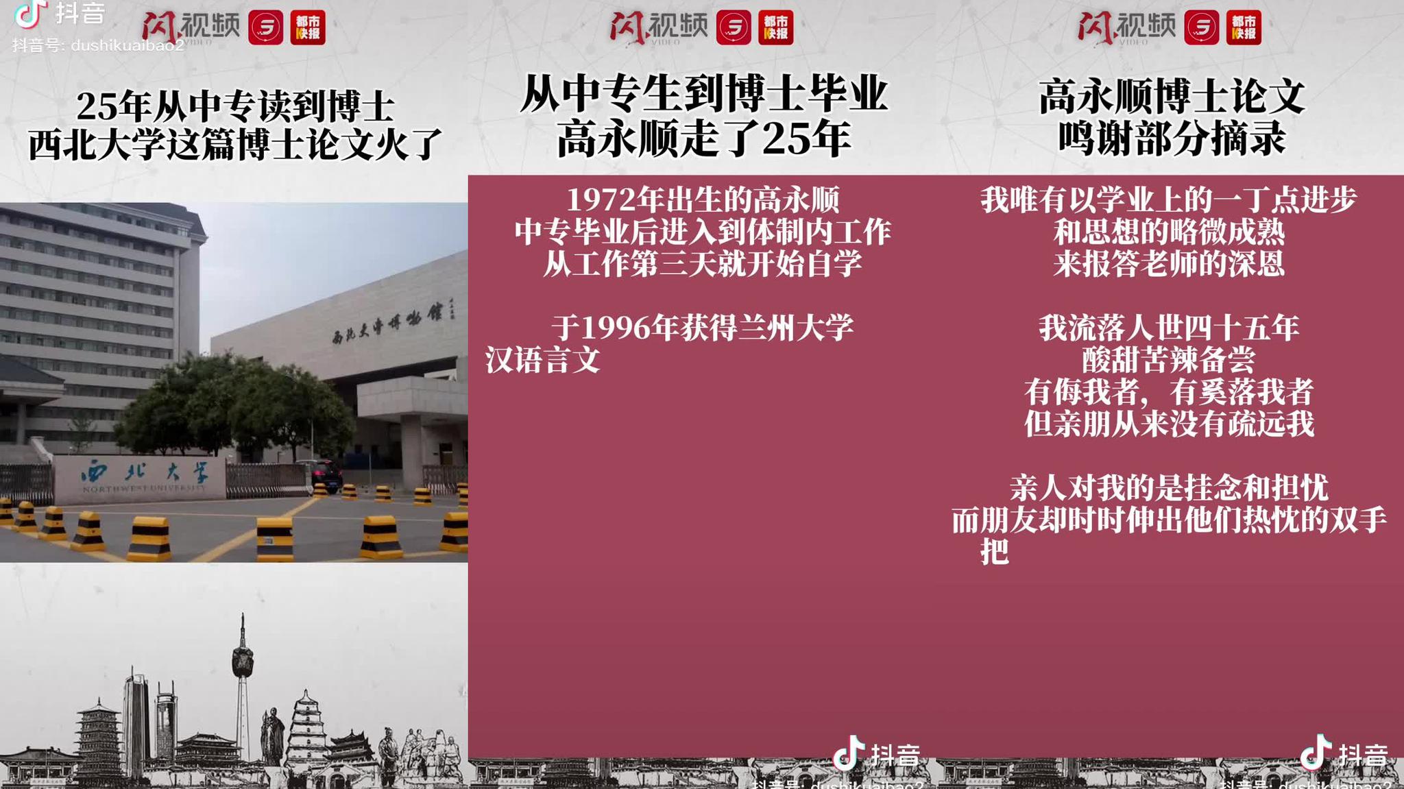 论文致谢走红后,中科院博士回信网友:愿大家努力终有所成