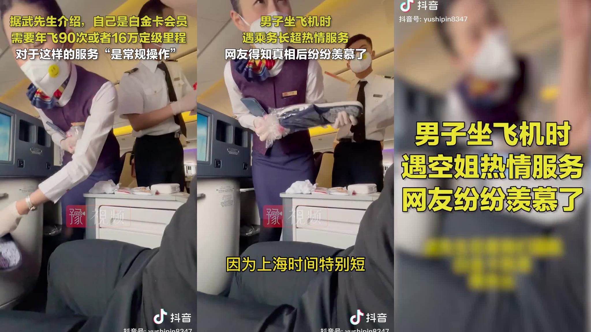 东海集团回应"机长与乘务长在客舱互殴":民航局已介入