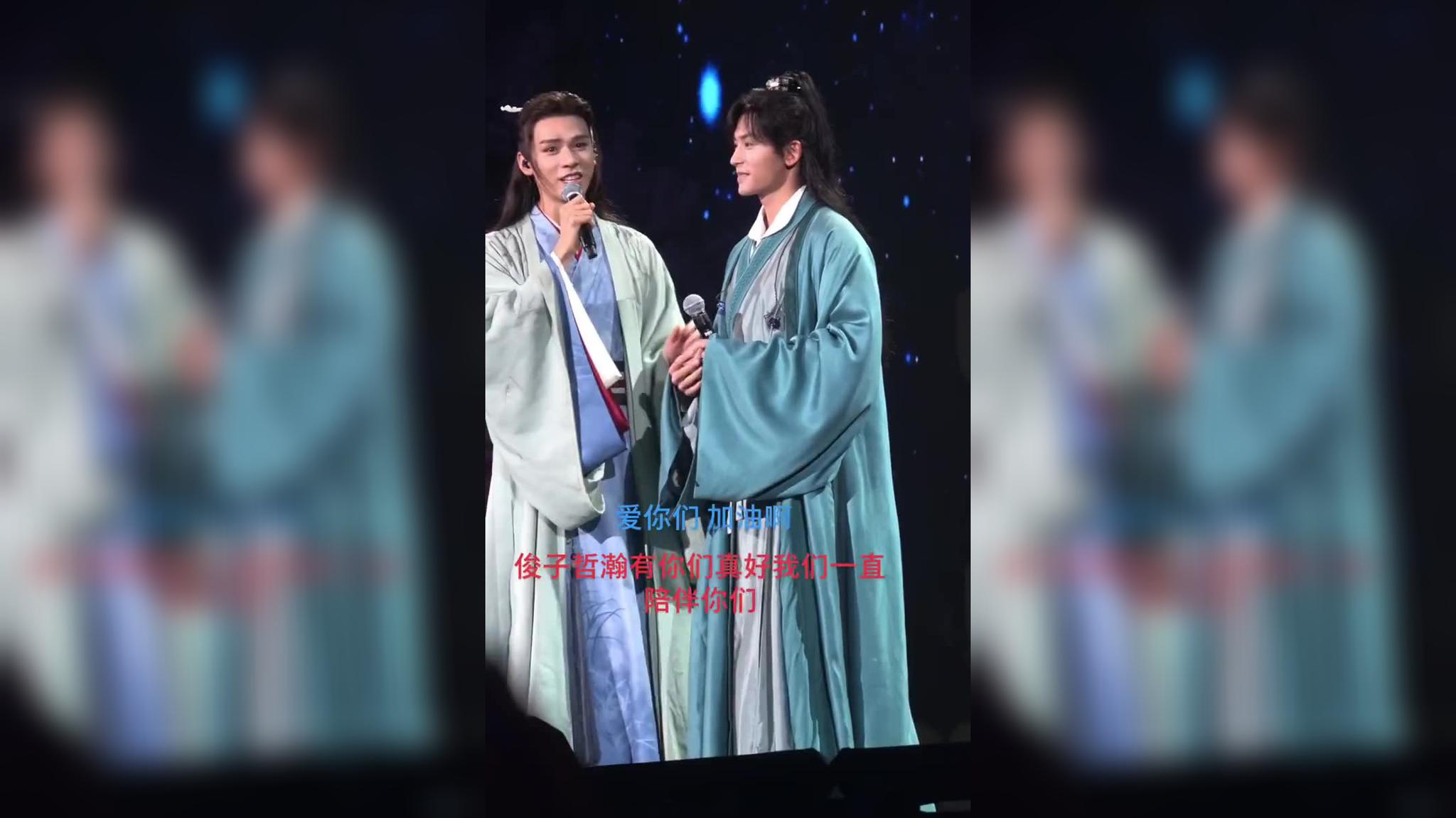 张哲瀚和龚俊合唱的《天涯客》 《天问》来了!