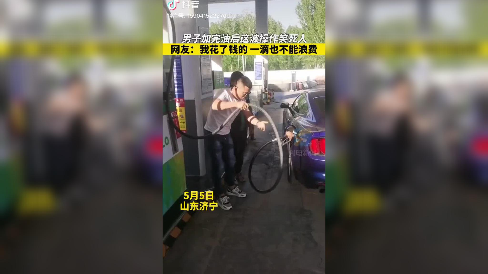 " 小伙陷泥坑报警狂笑逗乐接警员