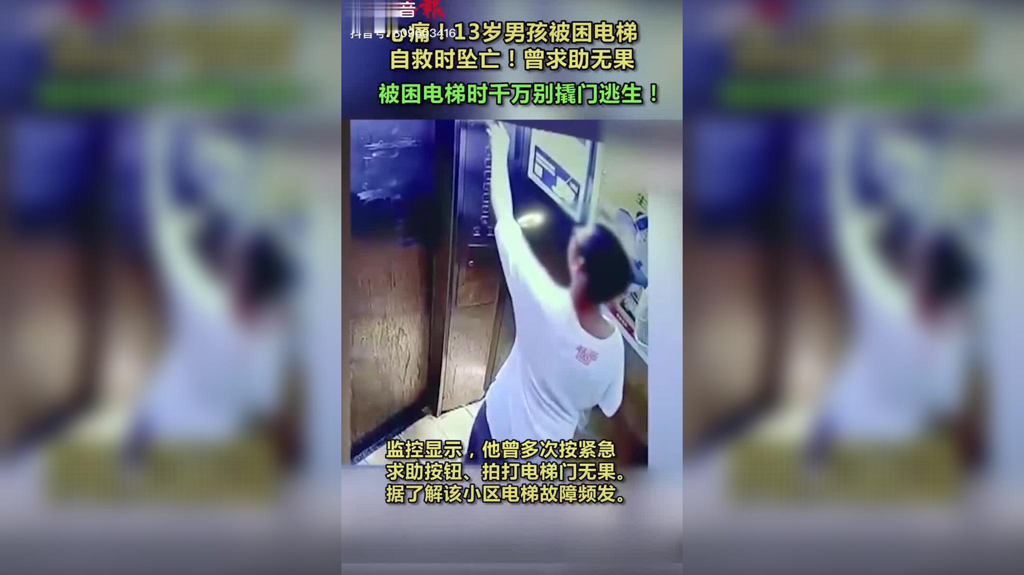 沂蒙山银座天蒙景区男游客坠亡,景区:翻越护栏捡手机时失足