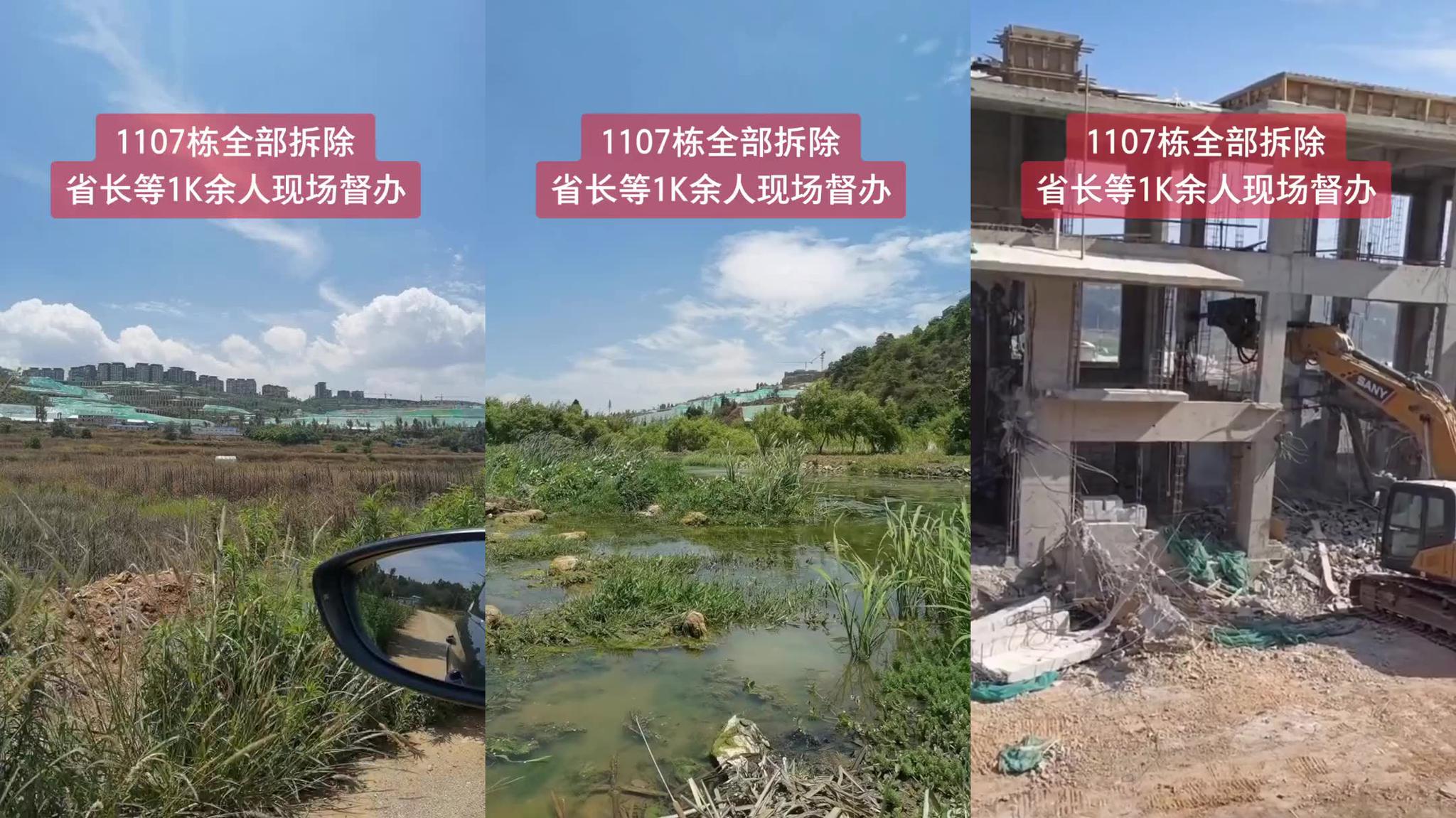 直击黄山太平湖流域违建项目拆除现场 此前被通报整改落实不力_手机