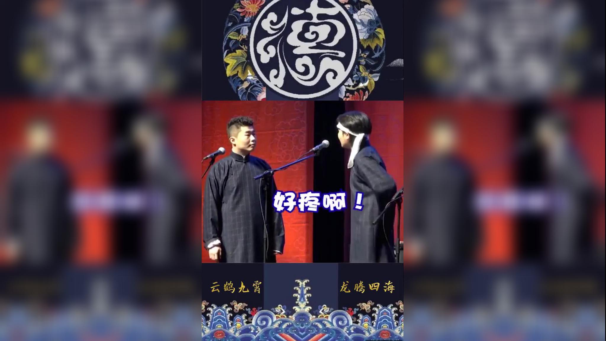 德云社:孟鹤堂要拍艺术片,周九良听了要打人!