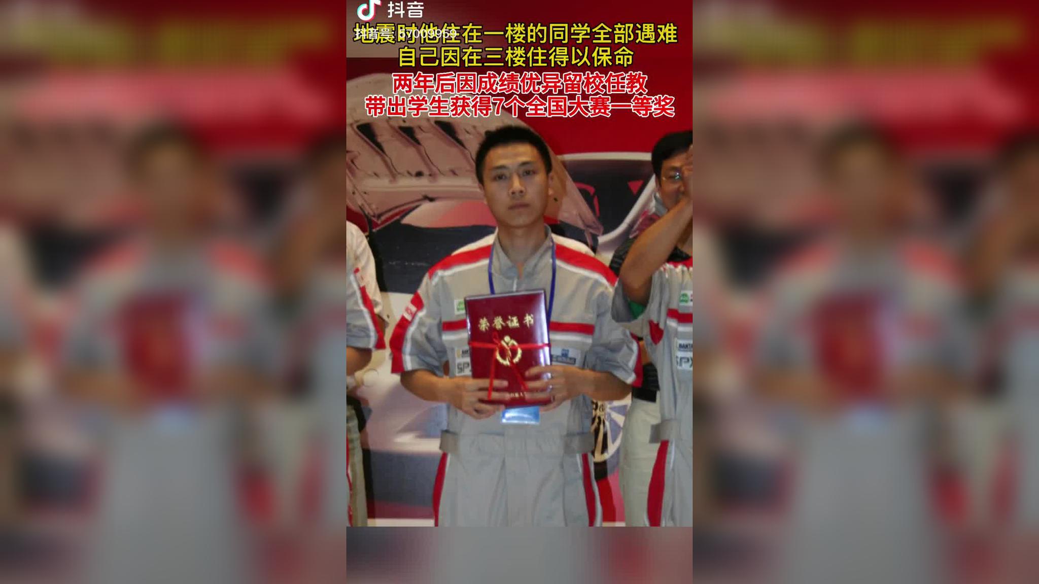 覃世文,德州交通职业中专教师.地震发生后2008年6月到德州复课