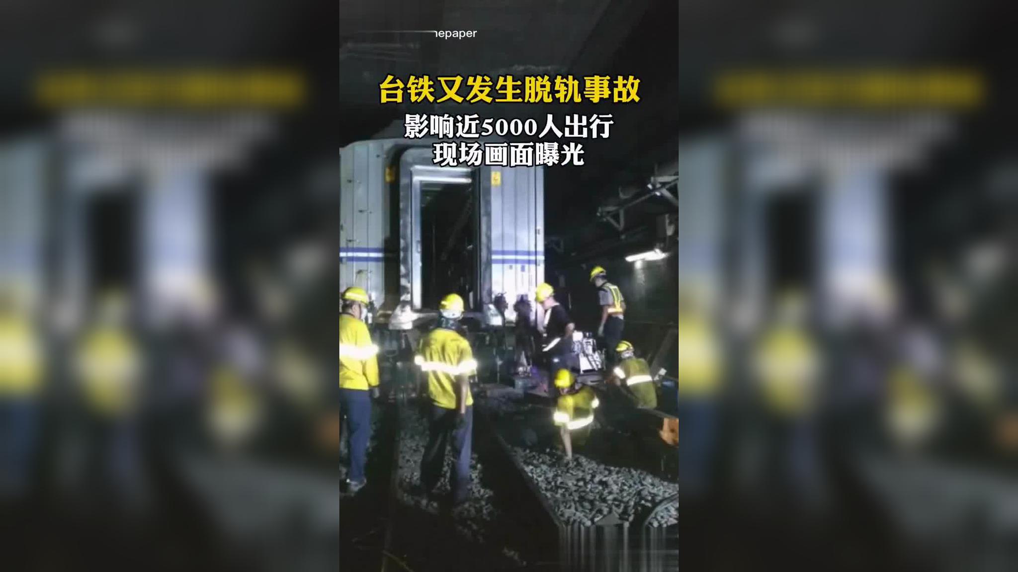 台铁"太鲁阁号"出现多次重大事故,这次又死人了