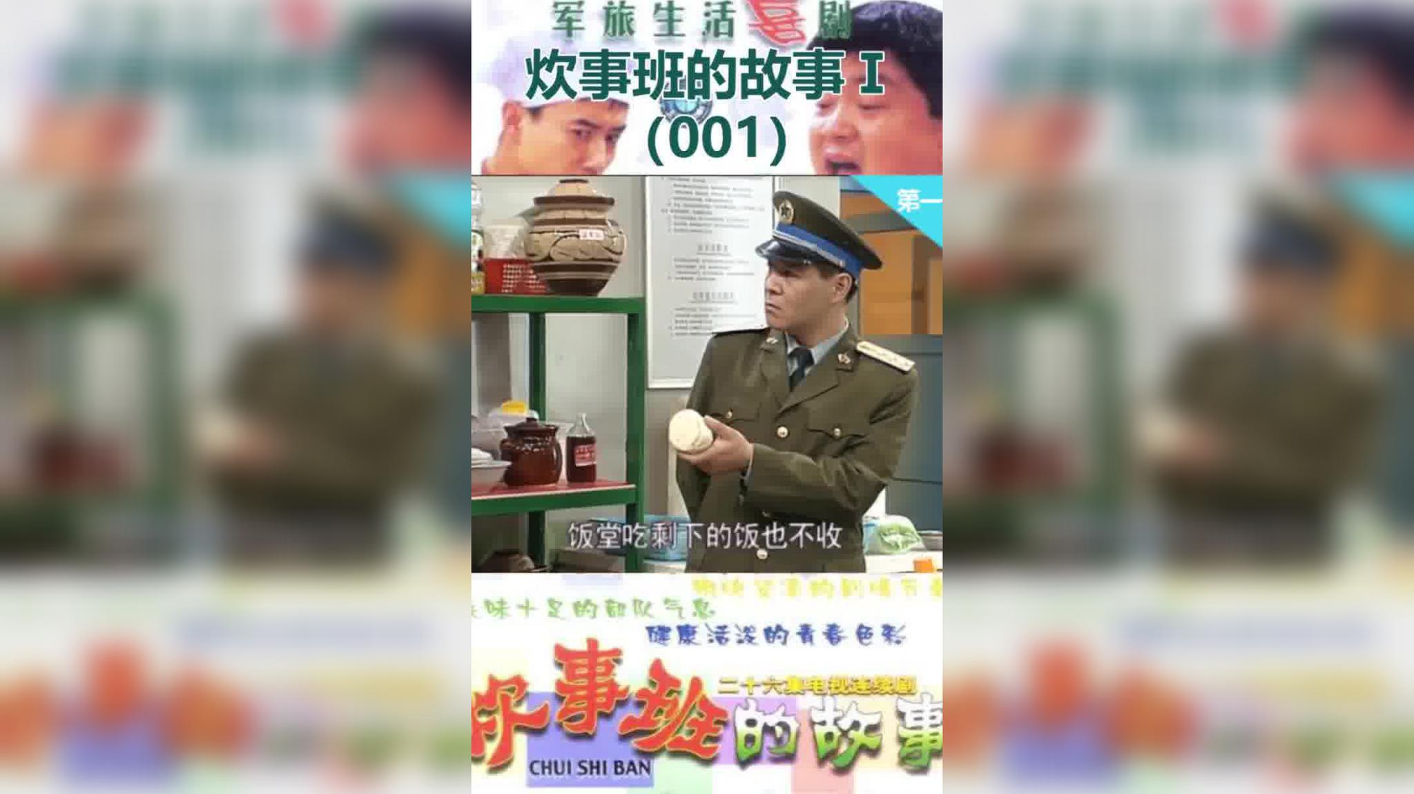 炊事班的故事:副班长老高走了,战士们全都以为自己会接任