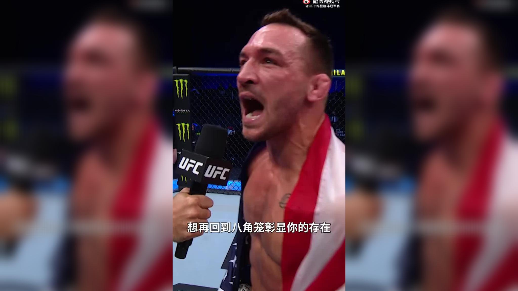 奥利维拉vs钱德勒 赛前对视 轻量级腰带战