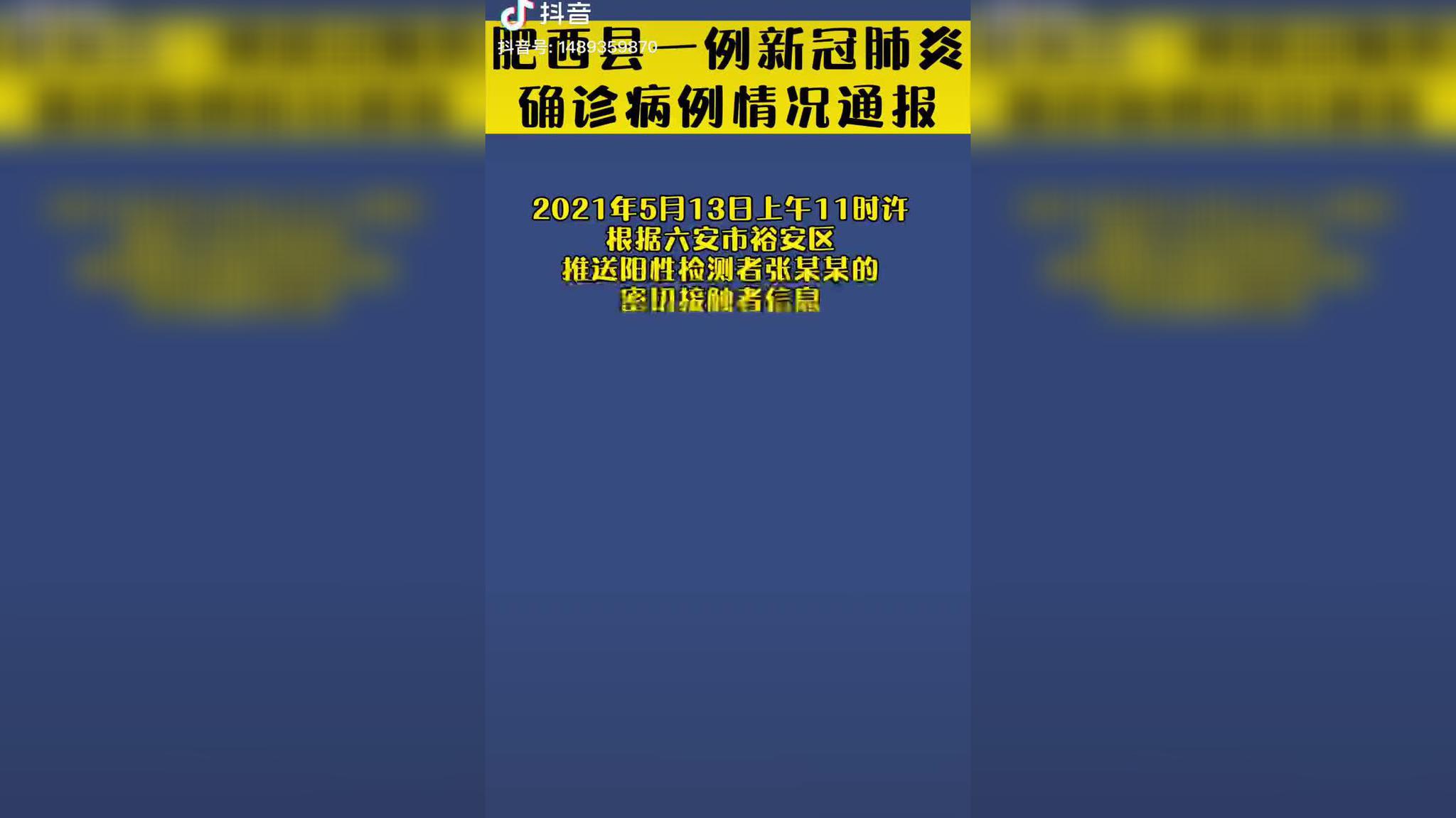 肥西居民雨中连夜排队做核酸 现场秩序井然