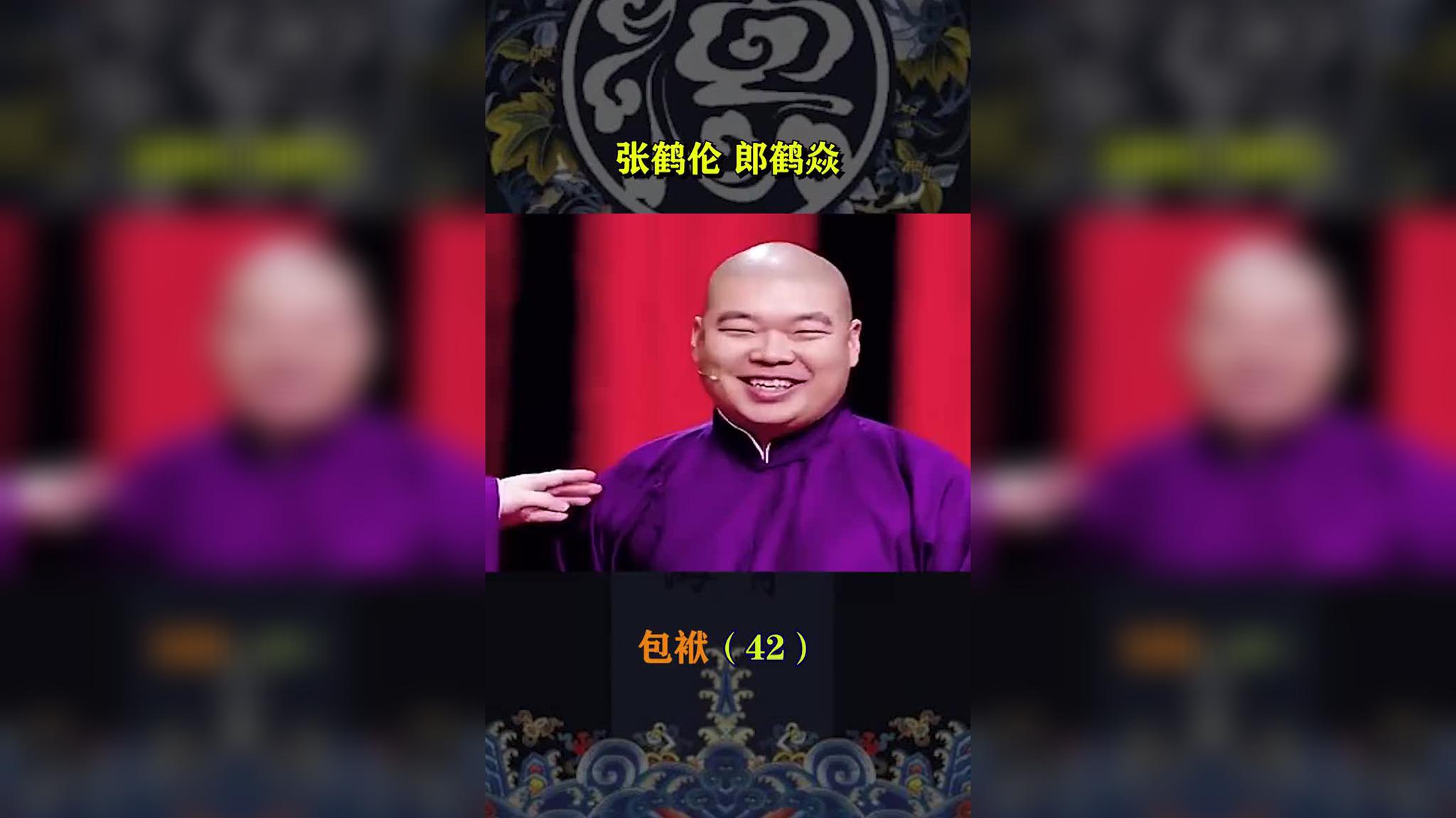 張鶴倫唱戲,這次改的,哪也不挨著啊