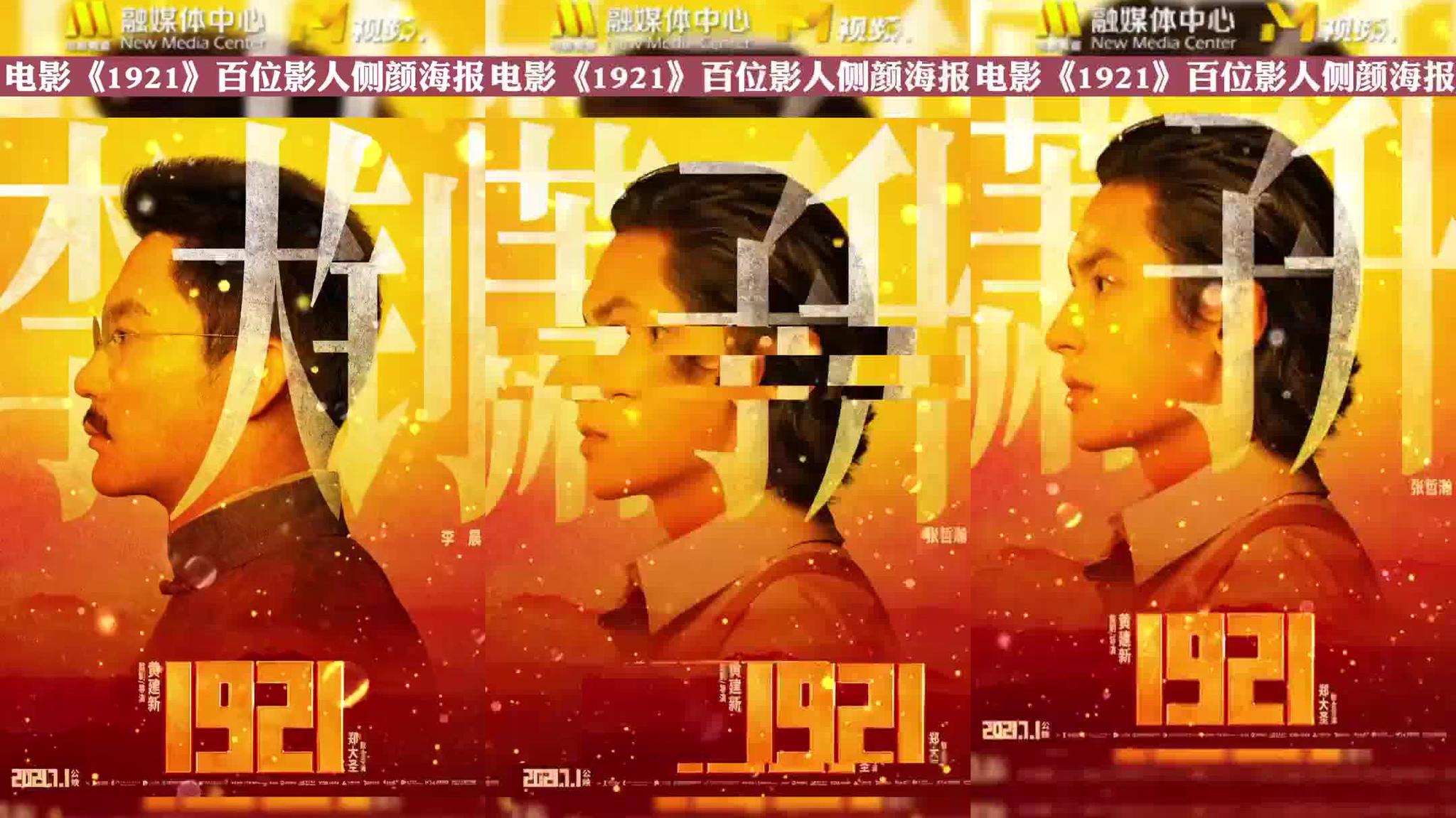 王俊凯出演电影《1921》演绎青年学生的热血故事