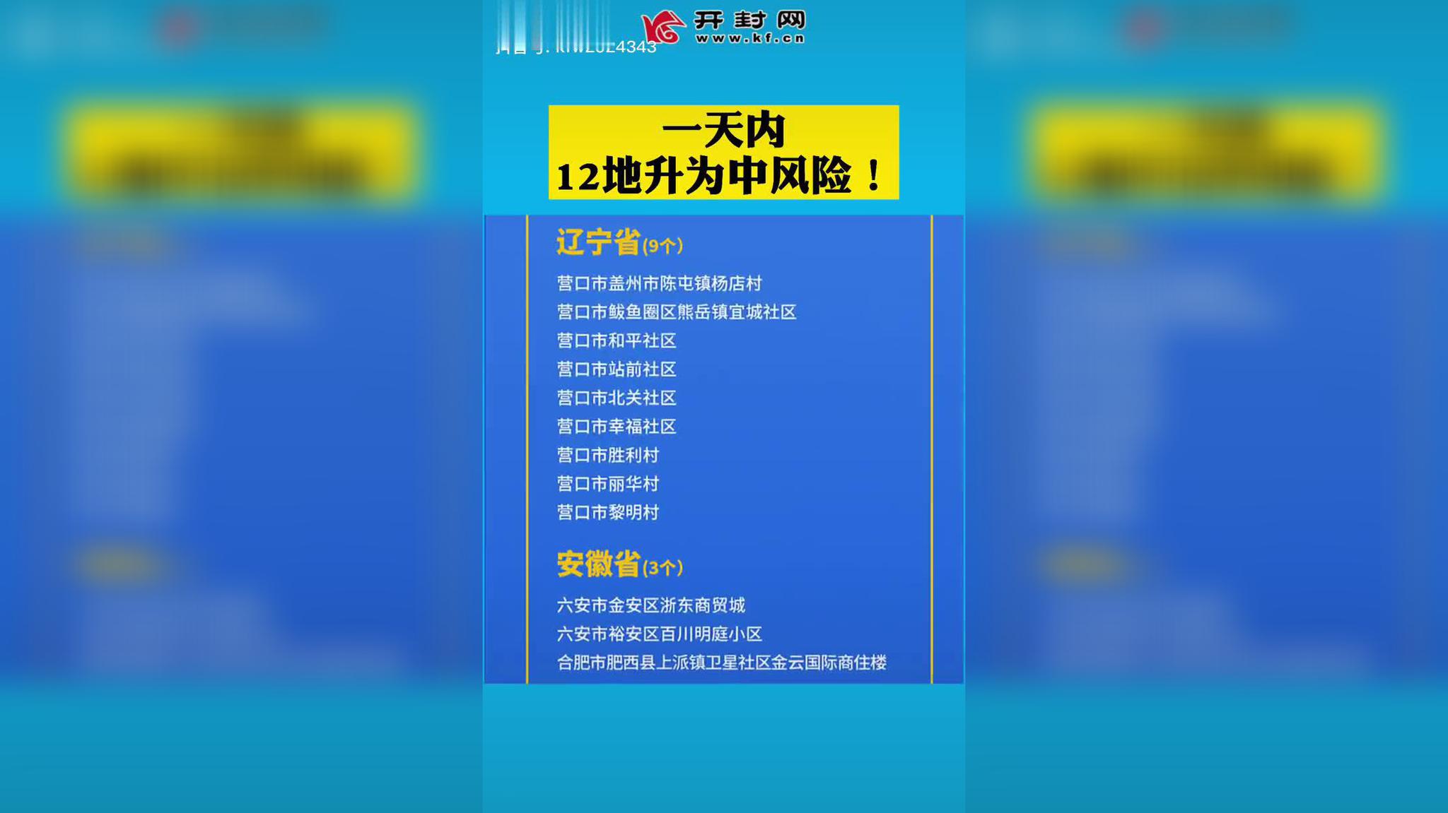"台指挥官在记者提醒后才想到校园防疫漏洞