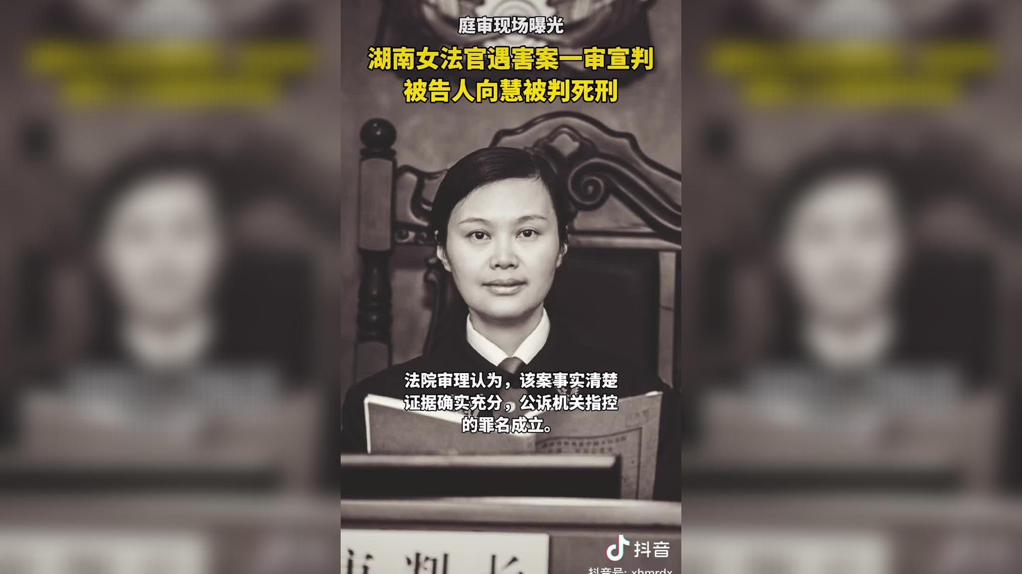 探访湖南高院女法官遇害车库 因拒绝帮忙打招呼遭同乡报复杀害