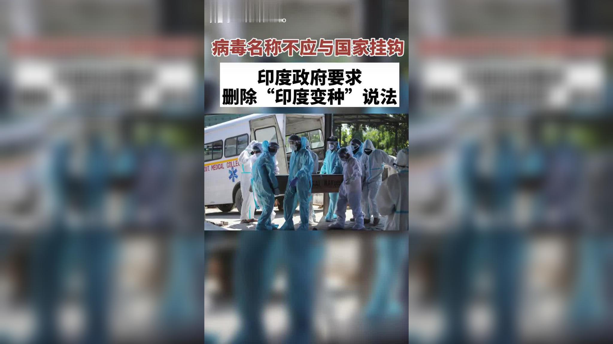 印度政府要求推特删被批抗疫不力推文