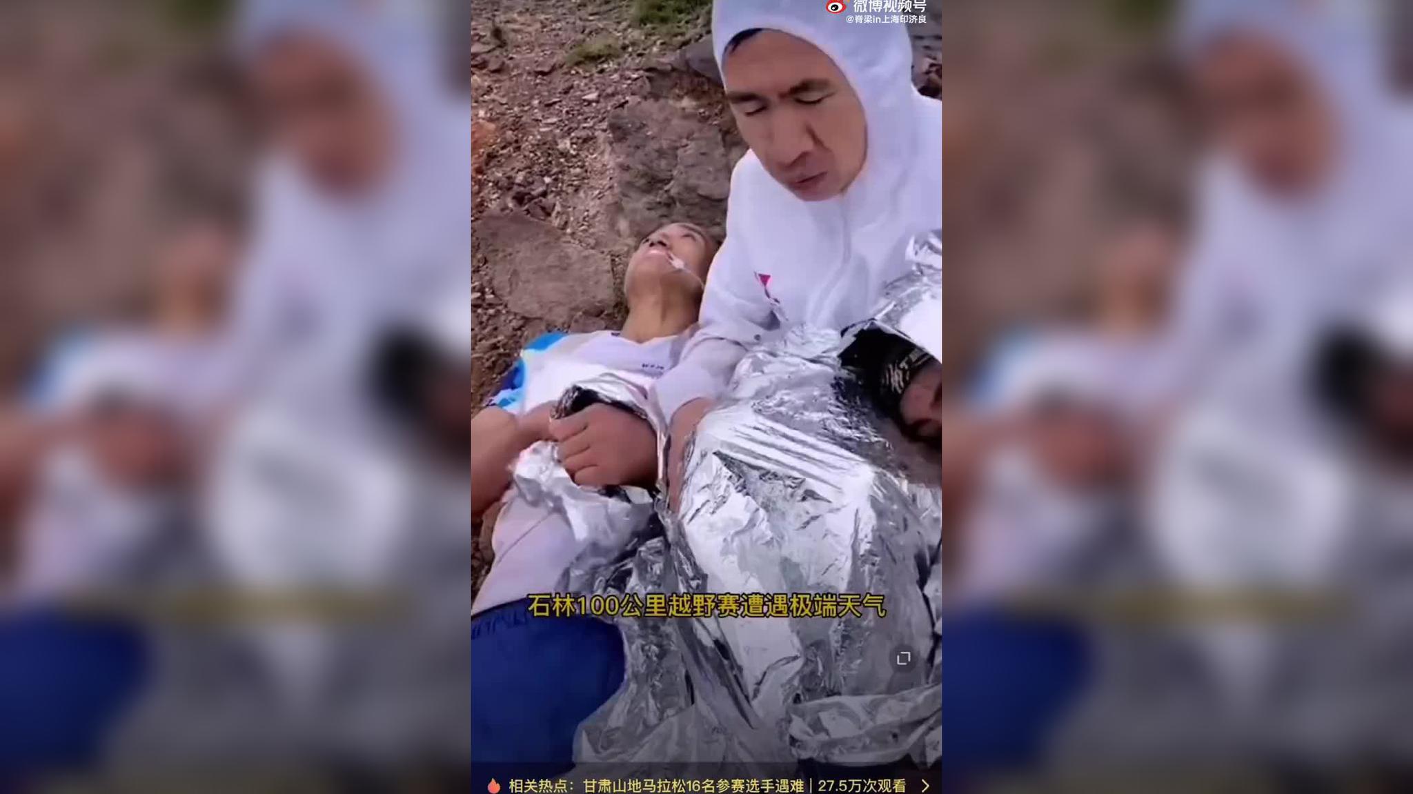 甘肃白银马拉松越野赛遇极端天气,20人遇难8人轻伤