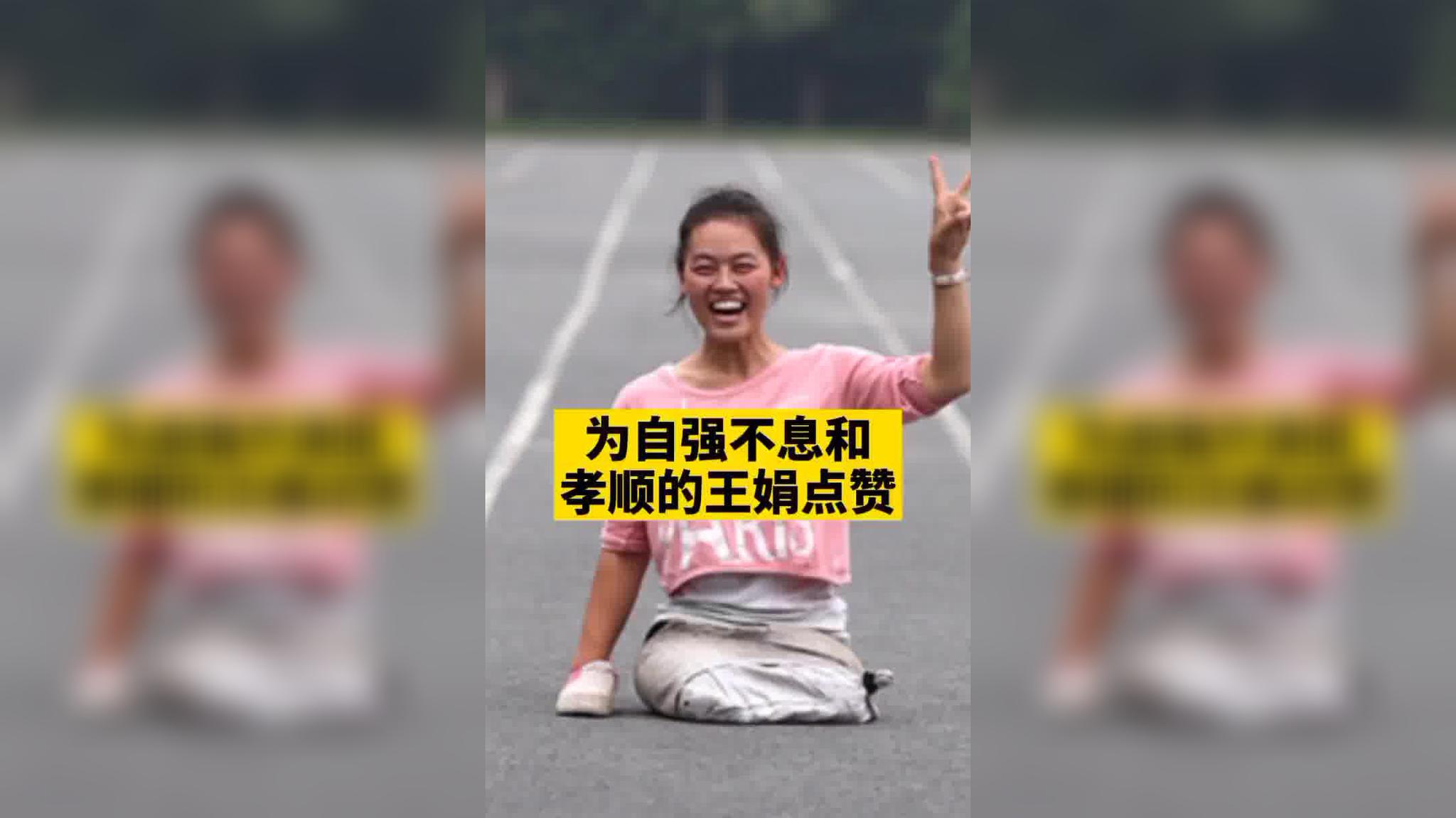 无腿女孩为完成爷爷遗愿,发奋读书考上了大学,吃得苦中苦