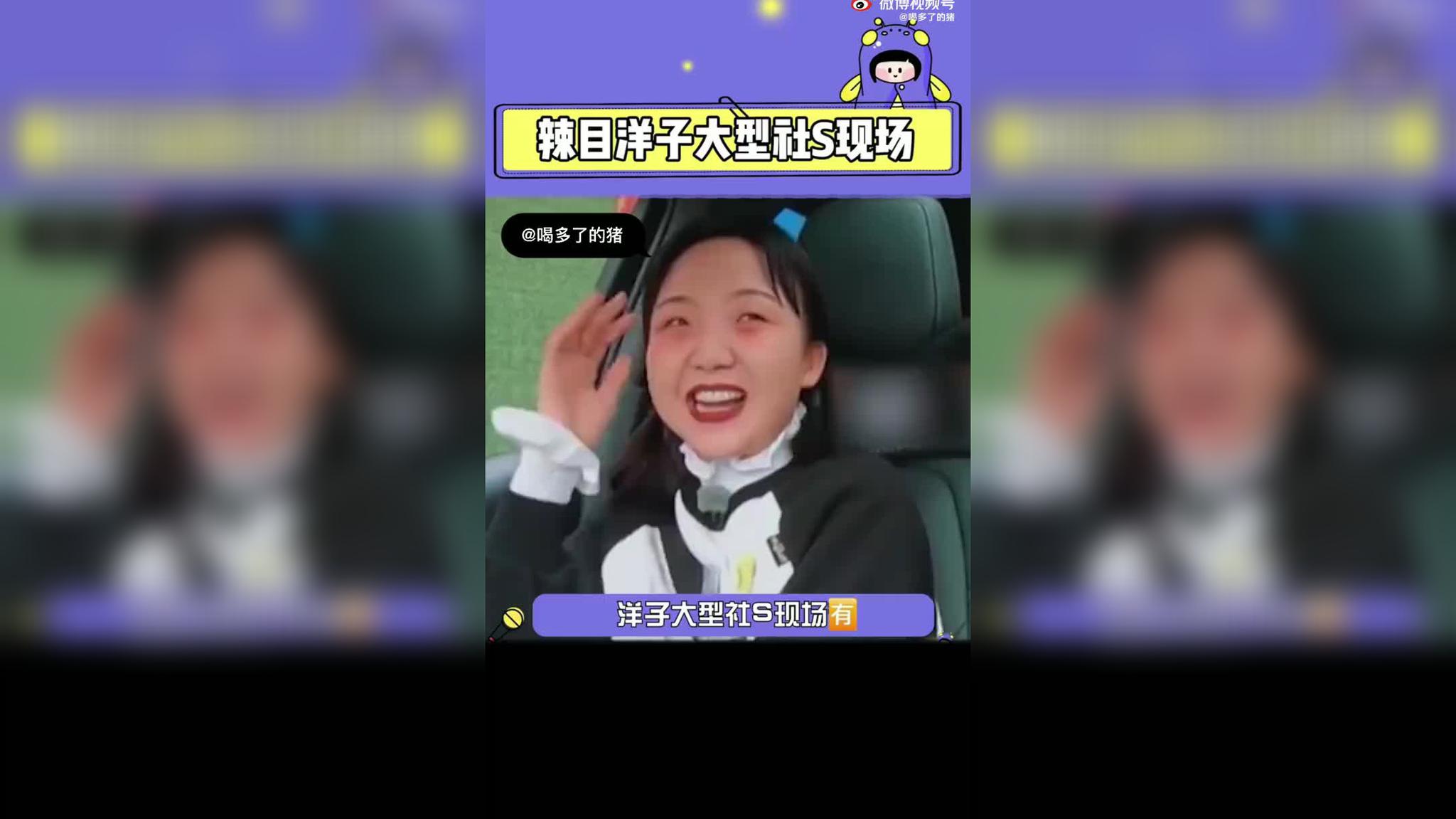 李雪琴辣目洋子疯狂表白郭麒麟,二女争一男大打出手,郭麒麟慌了