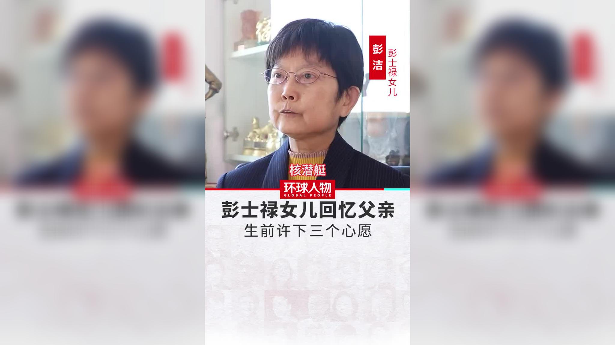 视频丨彭士禄被追授时代楷模称号:喝泥水啃干粮造核潜艇