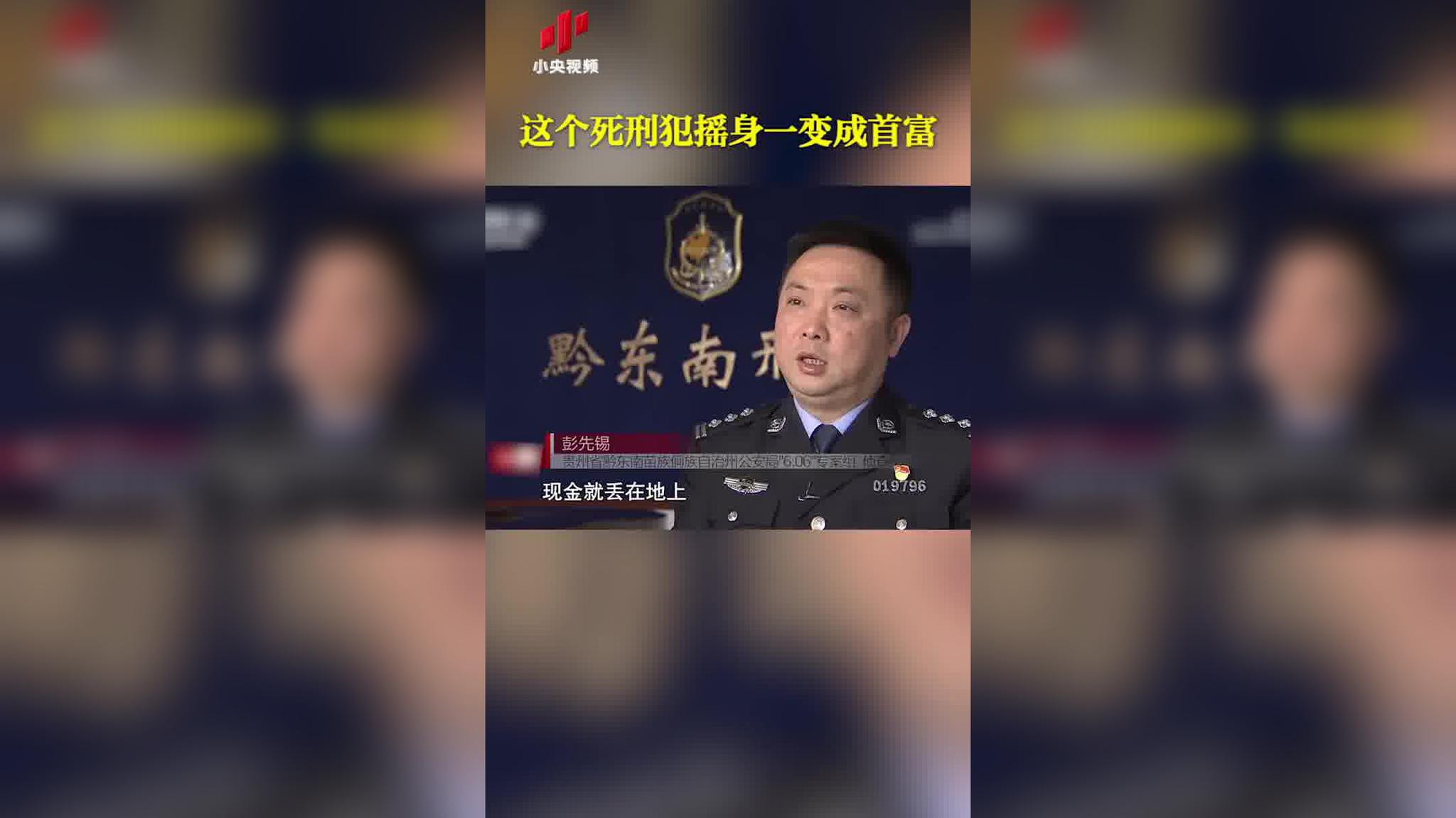 杨玉魁绰号杨老六,曾是贵州凯里市"首富"