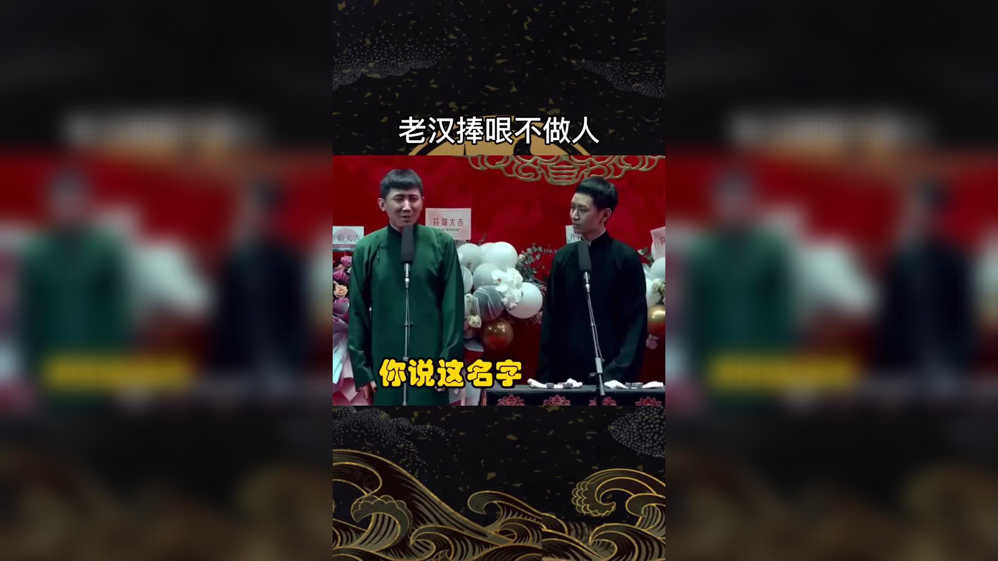 嘘,讲声多谢,乌蝇哥啦