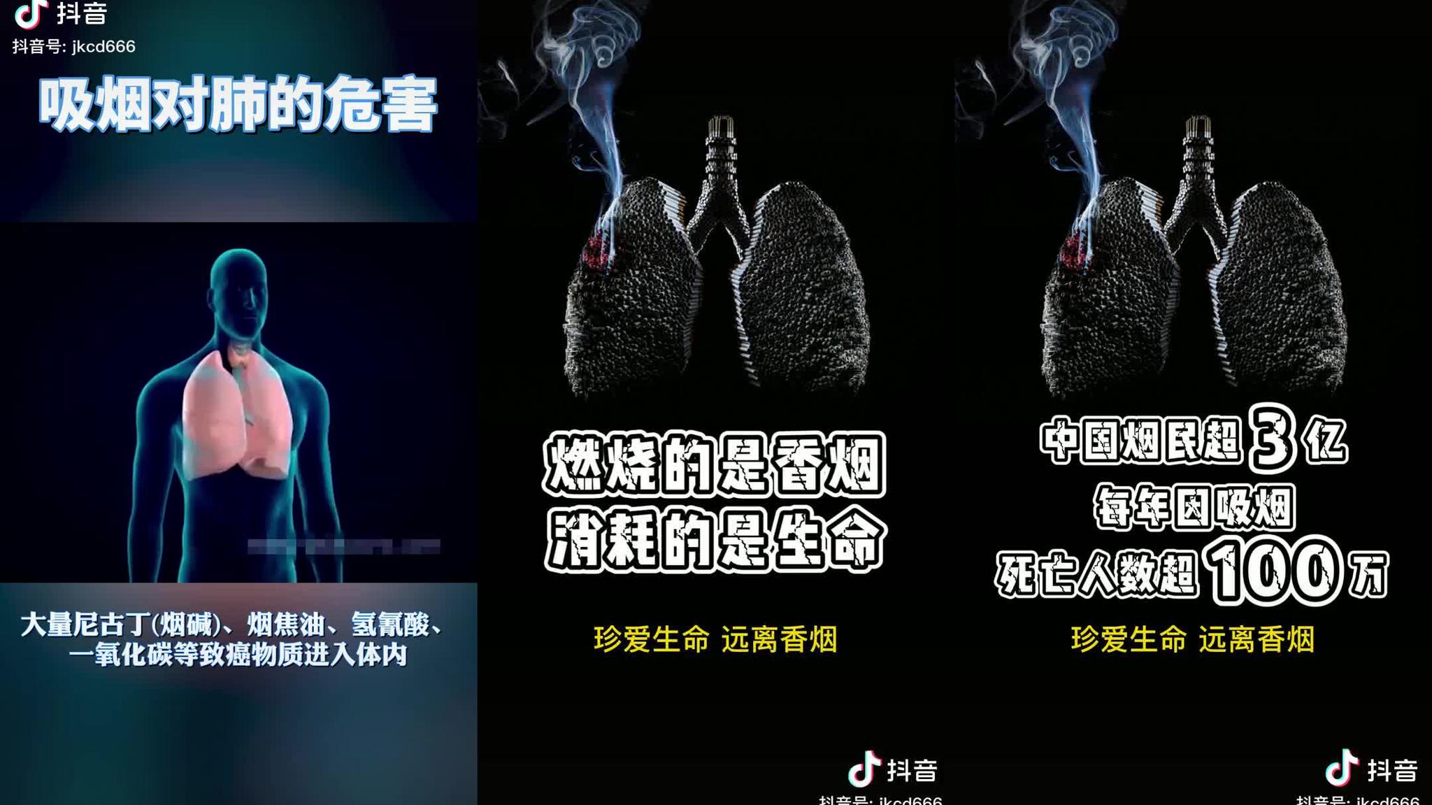 燃烧的是香烟,消耗的是生命